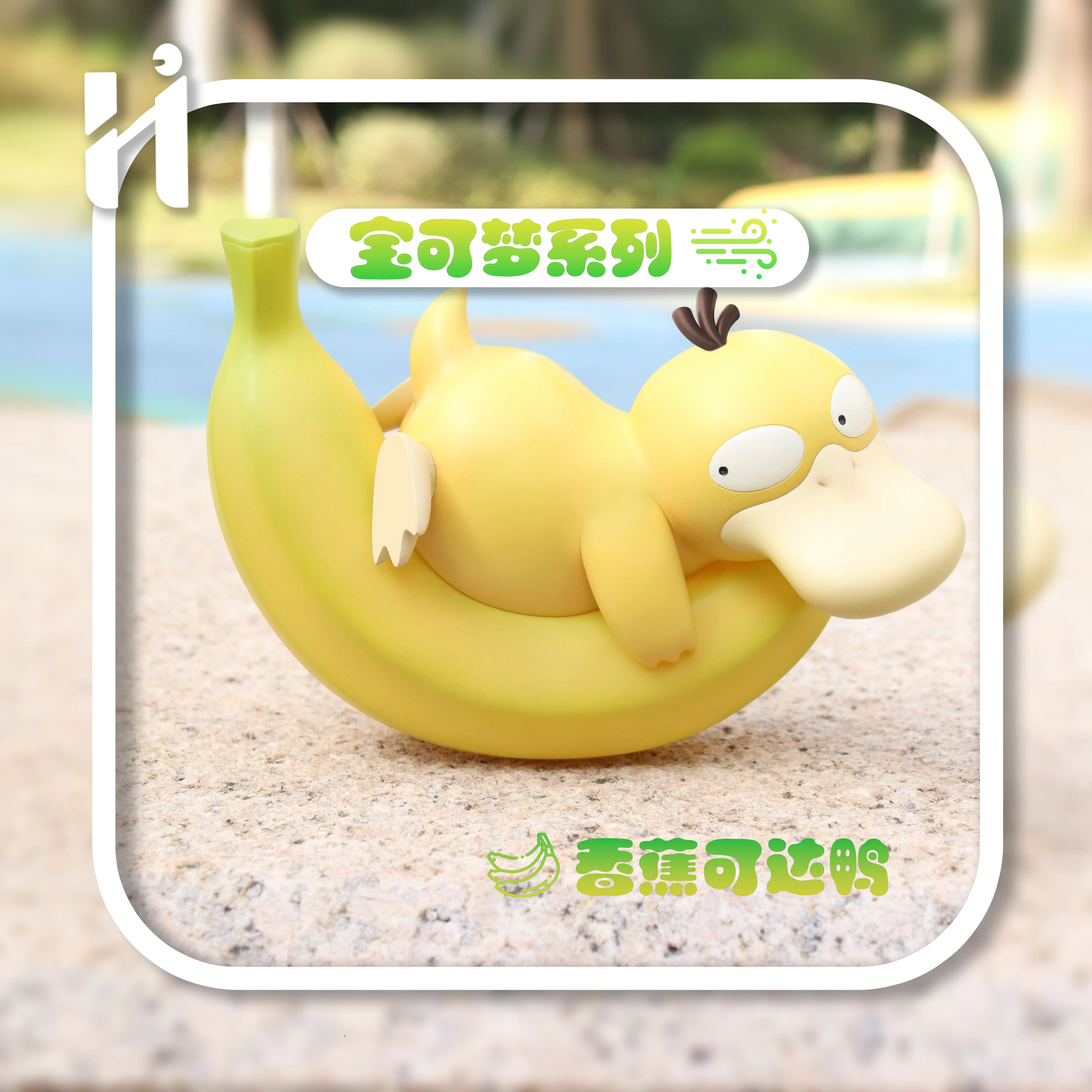 【In stock】Banana Psyduck-Pokemon-HIHI Studio