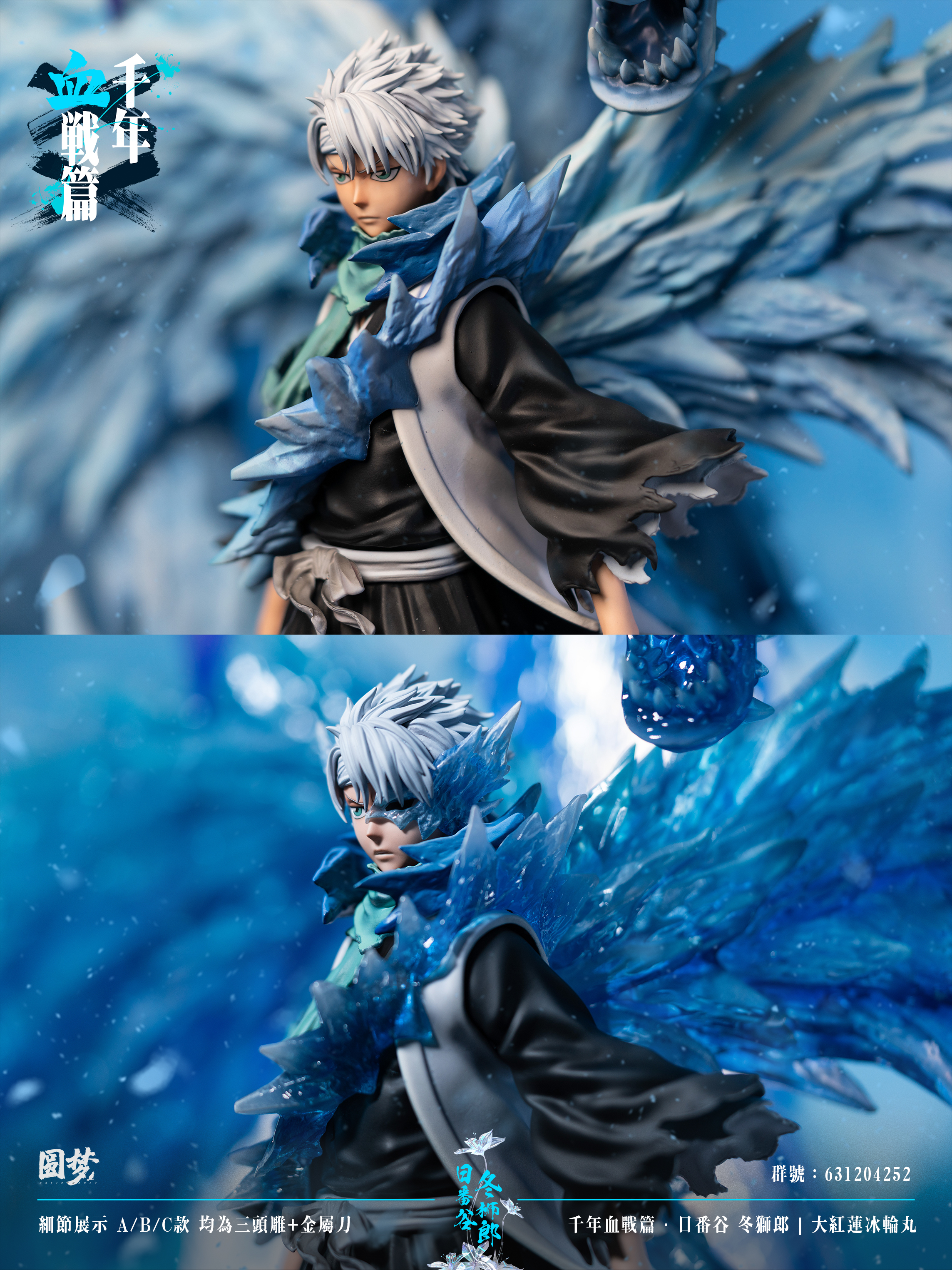 【In Stock】1/6 Scale Hitsugaya Toushirou-YuanMeng Studio
