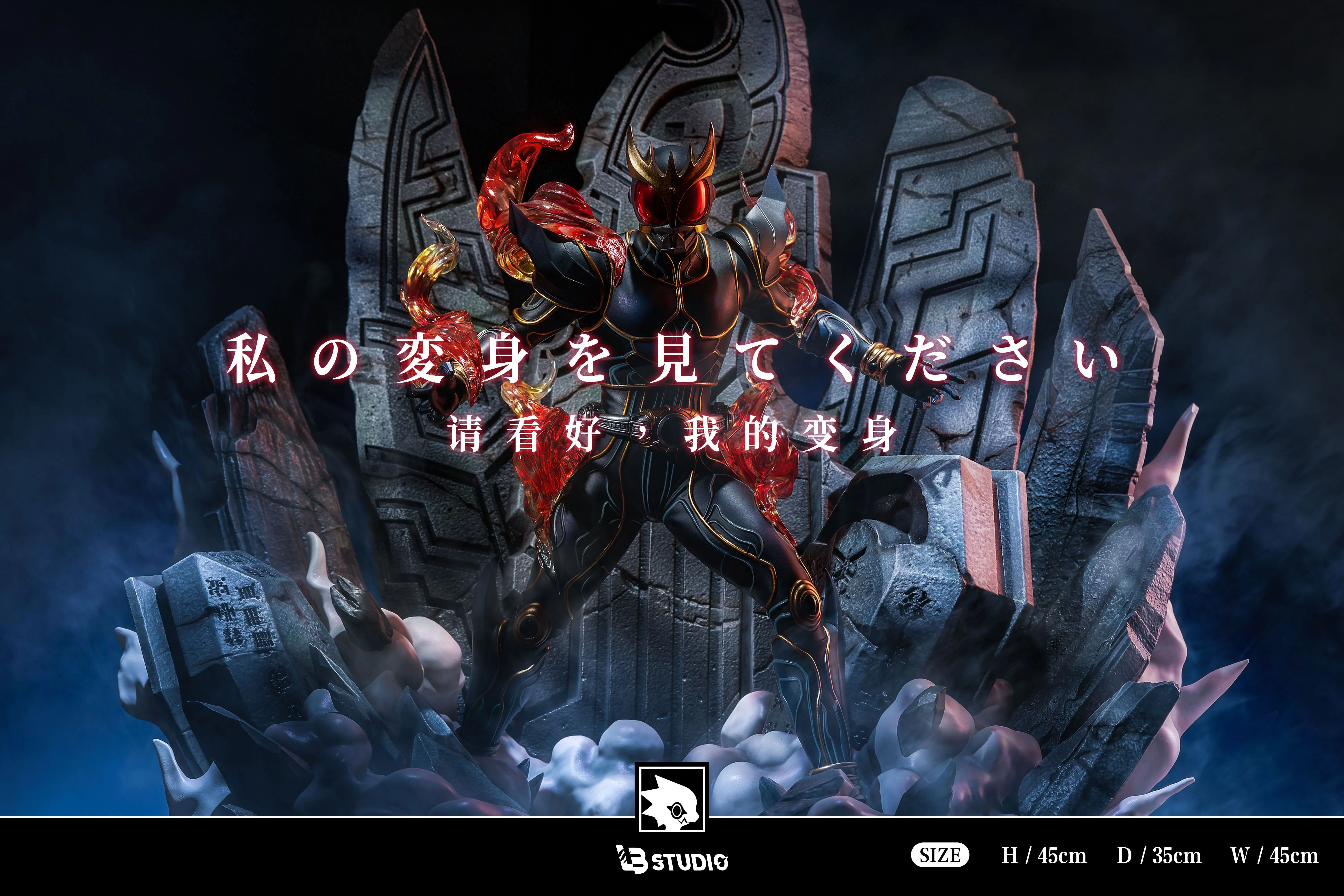 【Pre-sale】Ultimate Kuuga-Kamen Rider-LB Studio