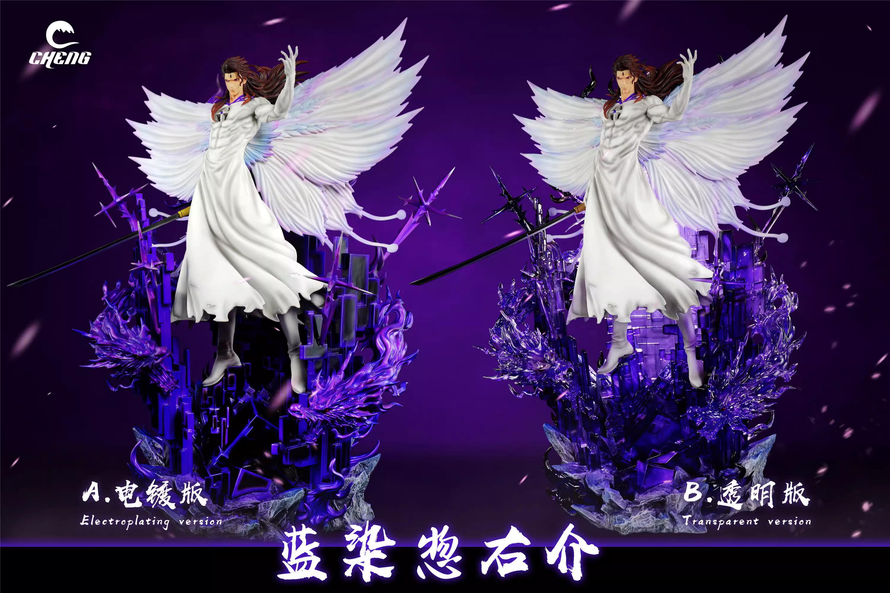 【Pre-sale】Butterfly Aizen Sousuke-CHENG Studio