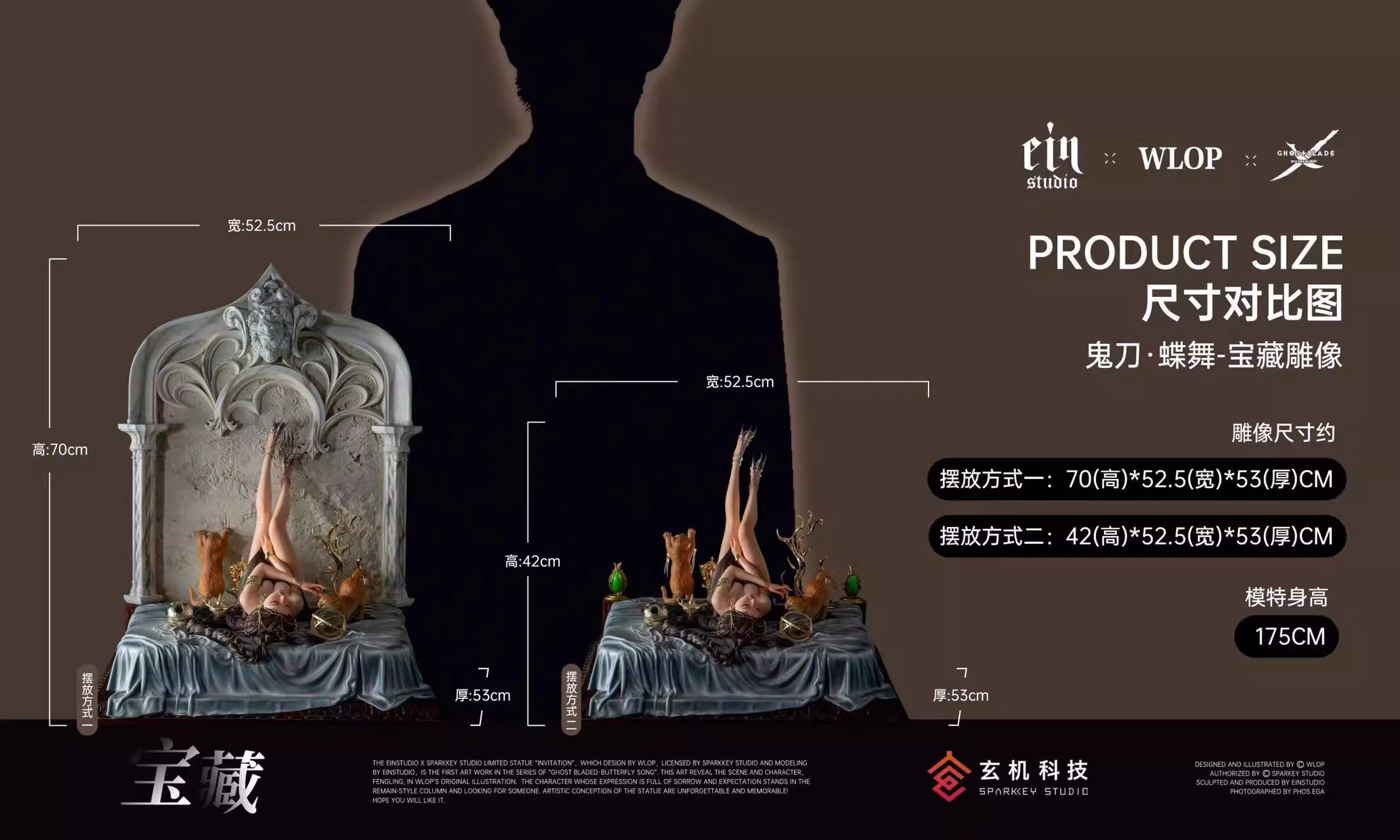 【Pre-sale】Aeolian-Ghost Blade-EinStudio+WLOP Studio