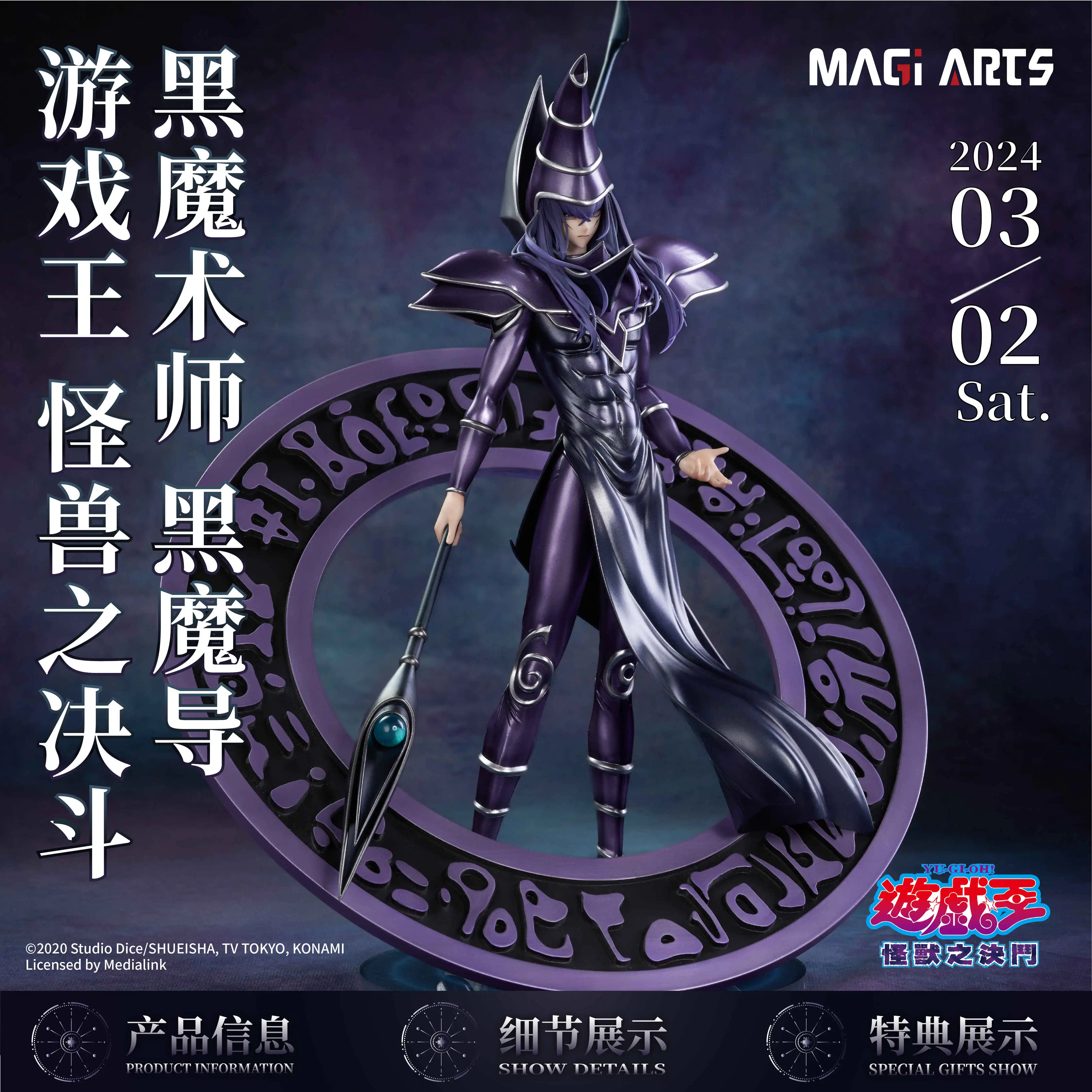 【Pre-sale】1/6 Scale Black Magician-Yu-Gi-Oh!-MAGI ARTS Studio