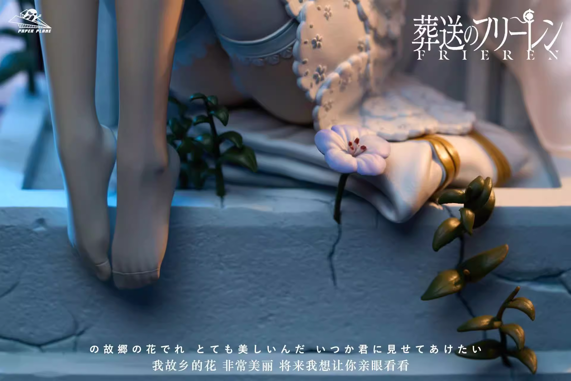 【Pre-sale】1/4 Scale Frieren-Frieren at the Funeral-Paper Plane Studio