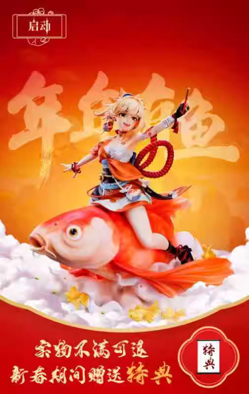 【Pre-sale】1/6 Scale Yoimiya-Genshin Impact-QiDong Studio