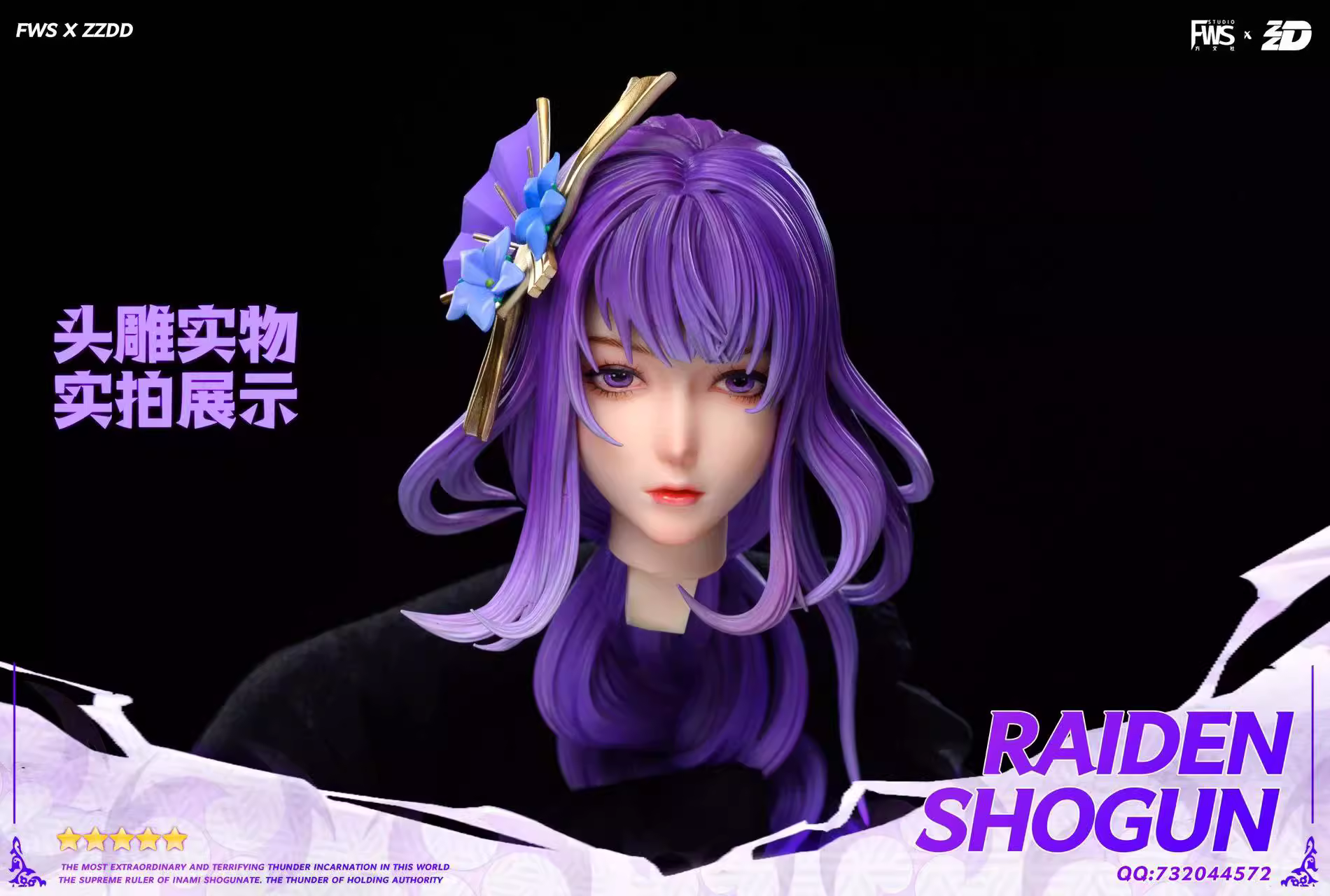 【Pre-sale】1/4 Scale Raiden Shogun-Genshin Impact-Fws & ZZDD Studios