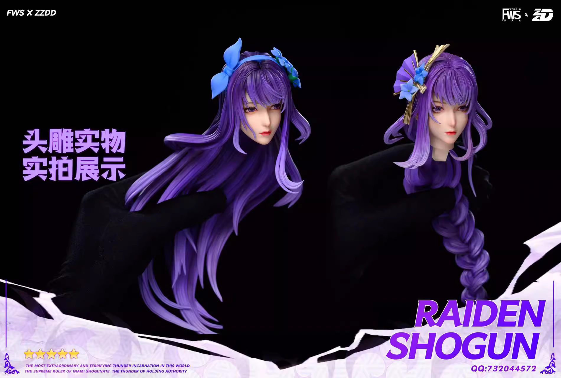 【Pre-sale】1/4 Scale Raiden Shogun-Genshin Impact-Fws & ZZDD Studios
