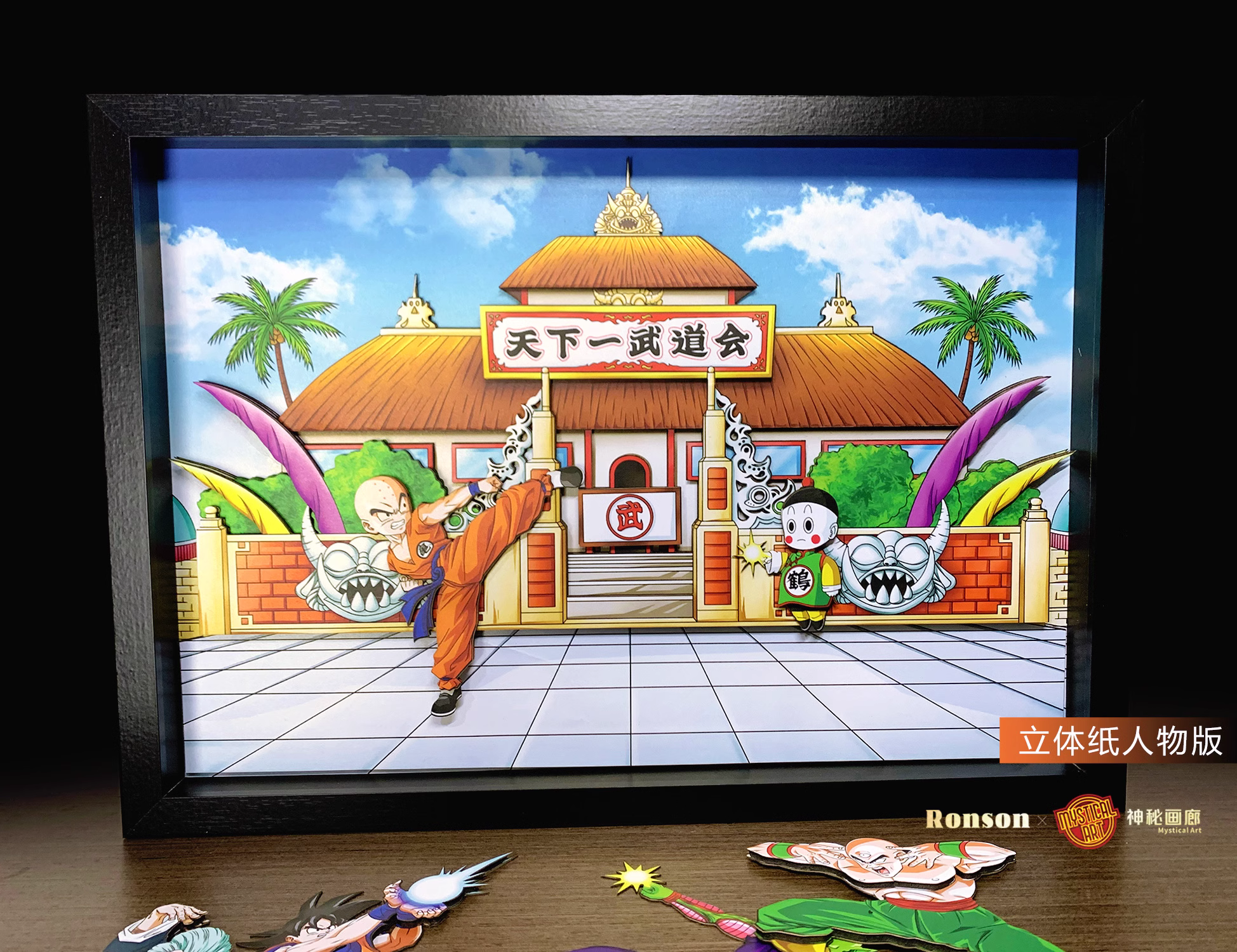 【In stock】Decorative Painting of Tenkaichi Budokai-Mystical Art Studio