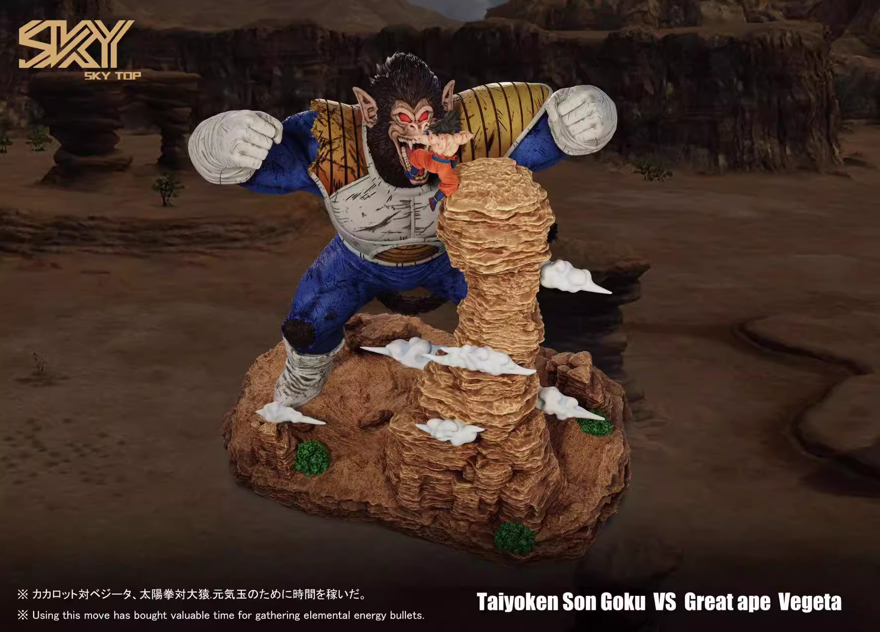 【Pre-sale】Taiyoken (Solar Flare) Goku VS Great Ape Veget-Sky Top Studio