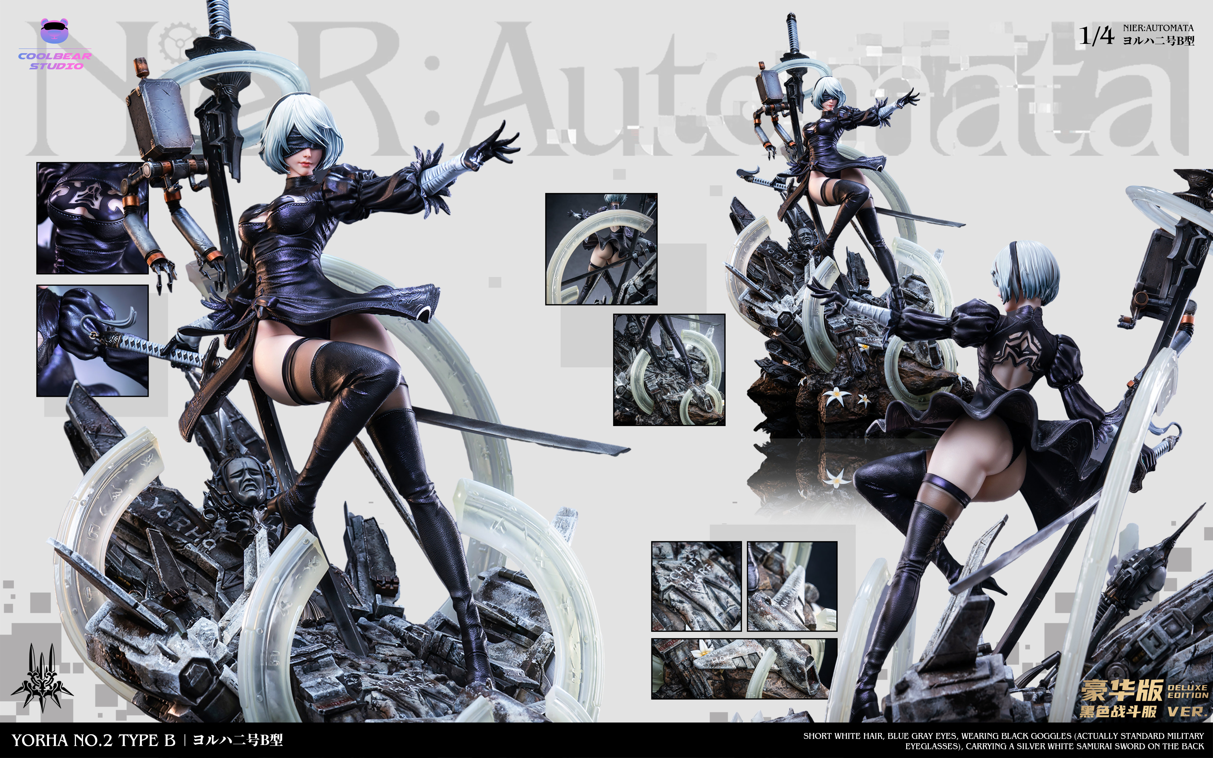 【Sold out】1/4 Scale Yorha No. 2 Type B (2B)-NieR:Automata-Coolbear studio Studio