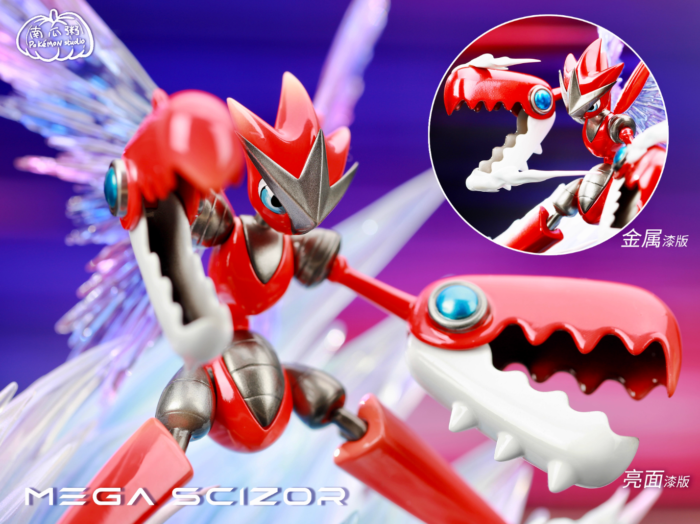 【Pre-sale】1/20 mega Scizor-Pokemon-Pokemon Studio