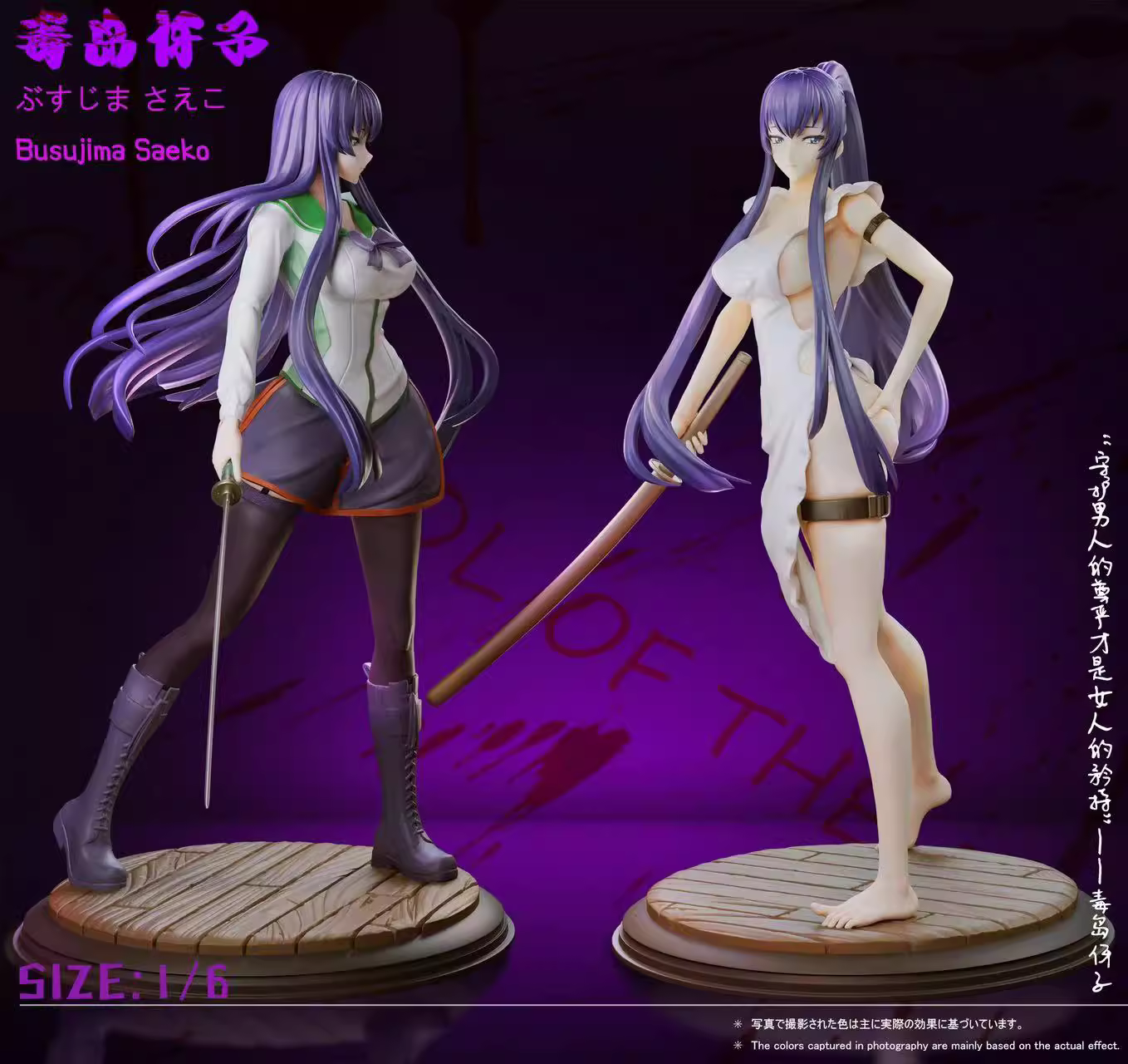 【Pre-sale】1/6 Scale Busujima Saeko-HIGHSCHOOL OF THE DEAD-Green tea Studio