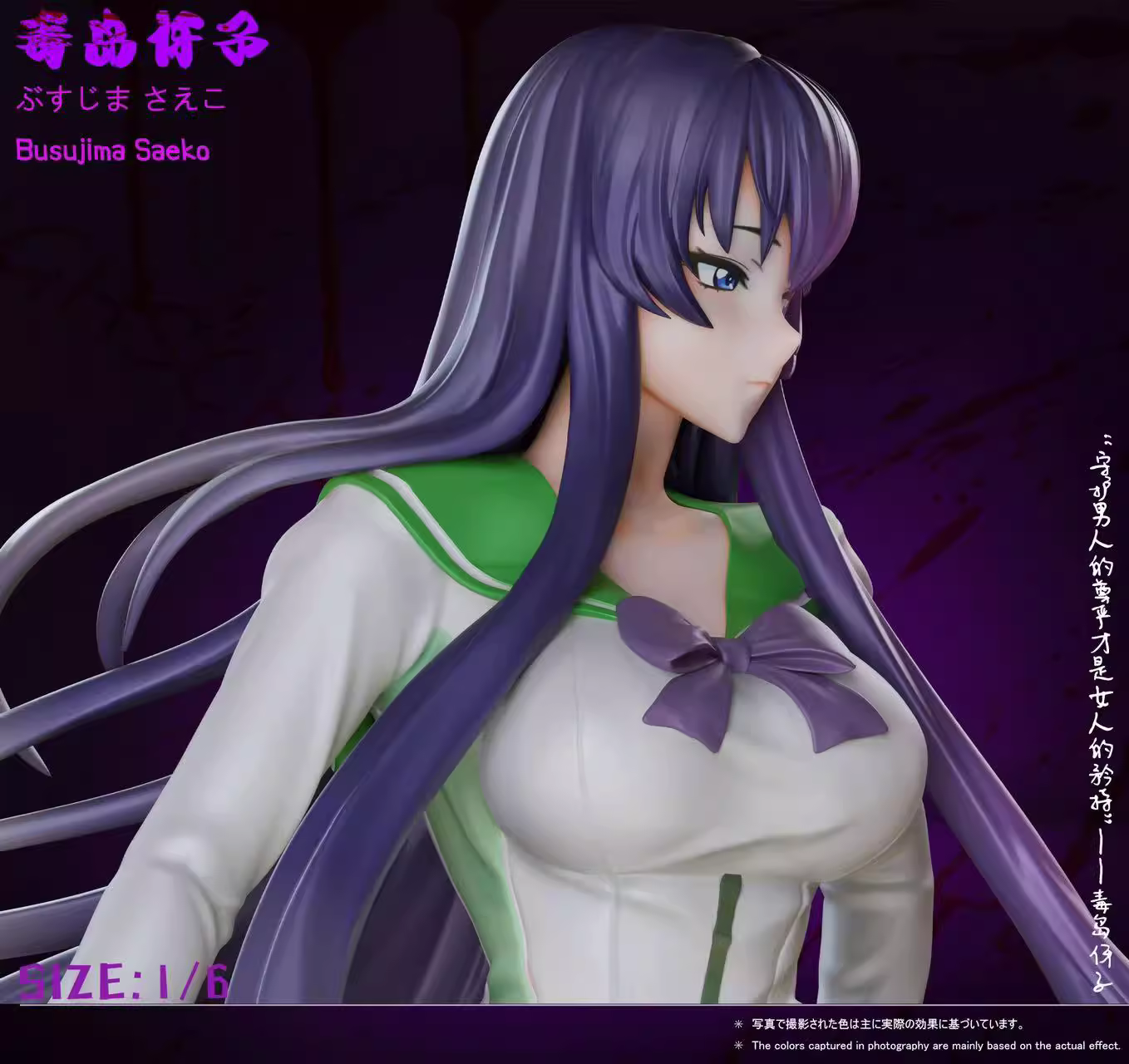 【Pre-sale】1/6 Scale Busujima Saeko-HIGHSCHOOL OF THE DEAD-Green tea Studio