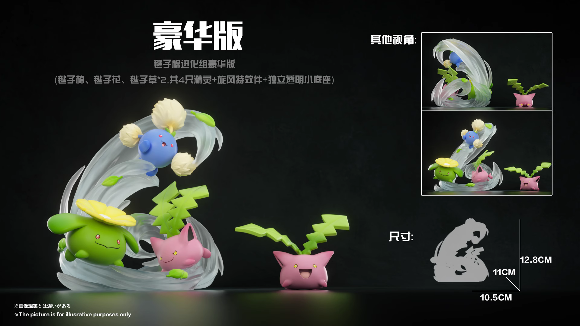 【Pre-sale】Jumpluff-Pokemon-Braviary Studio