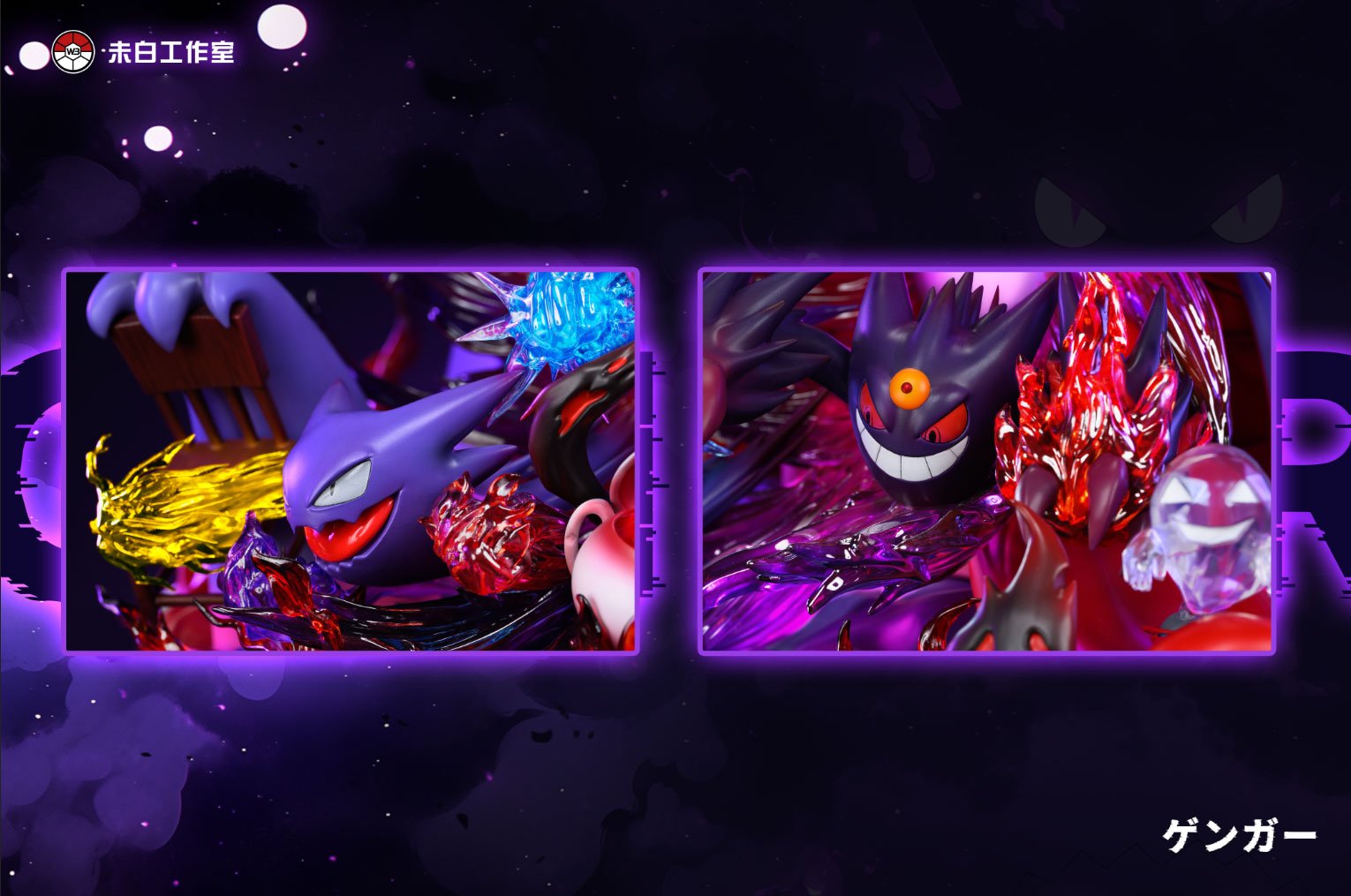 【Sold out】Evolution Series 002 Gengar Family With LED-Pokemon-WeiBai Studio