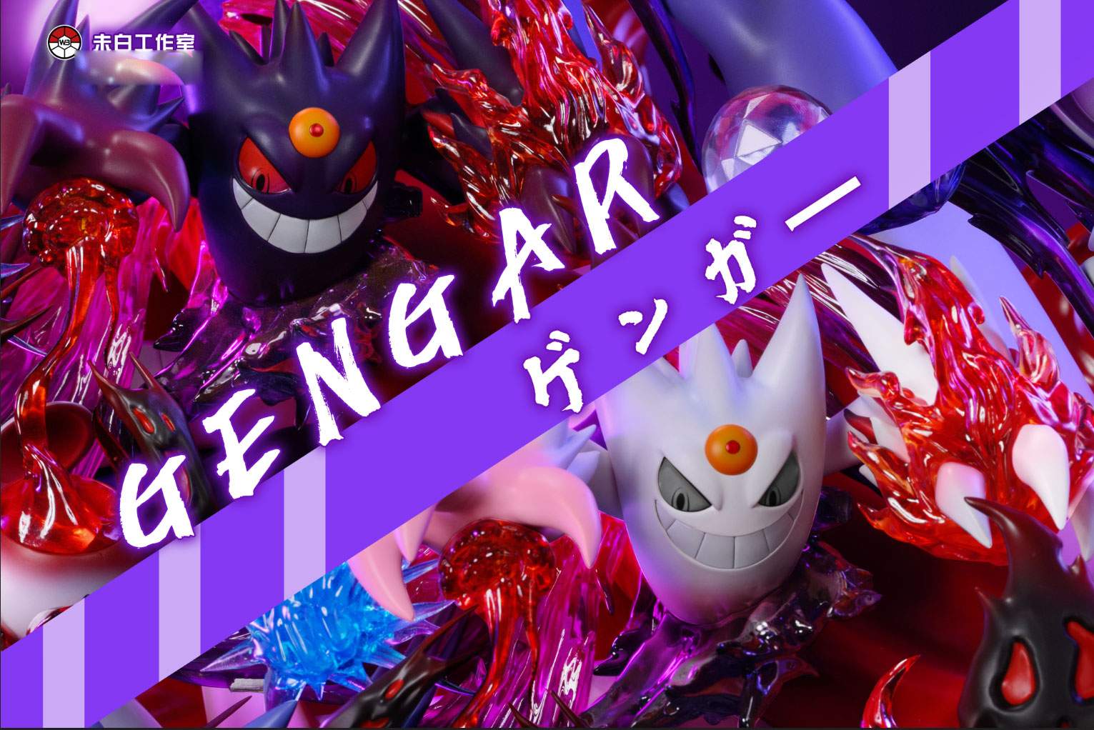 【Sold out】Evolution Series 002 Gengar Family With LED-Pokemon-WeiBai Studio