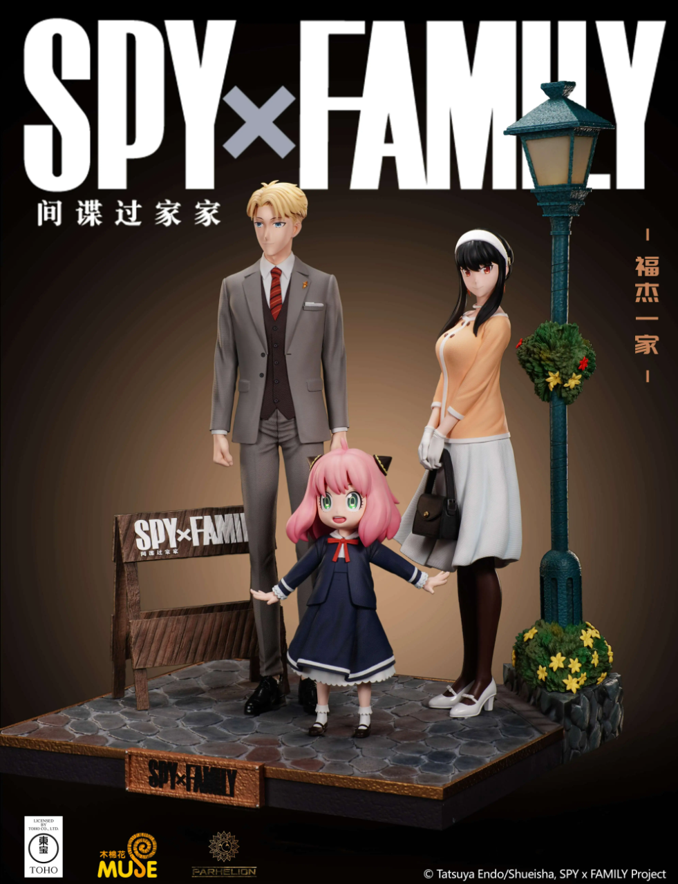 【Pre-sale】1/4 Scale Loid, Yor & AnyaDongBao Studio