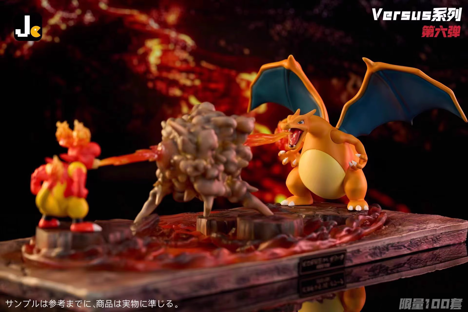 【Sold out】Versus Series Magmar & Charizard-Pokemon-Jc Studio