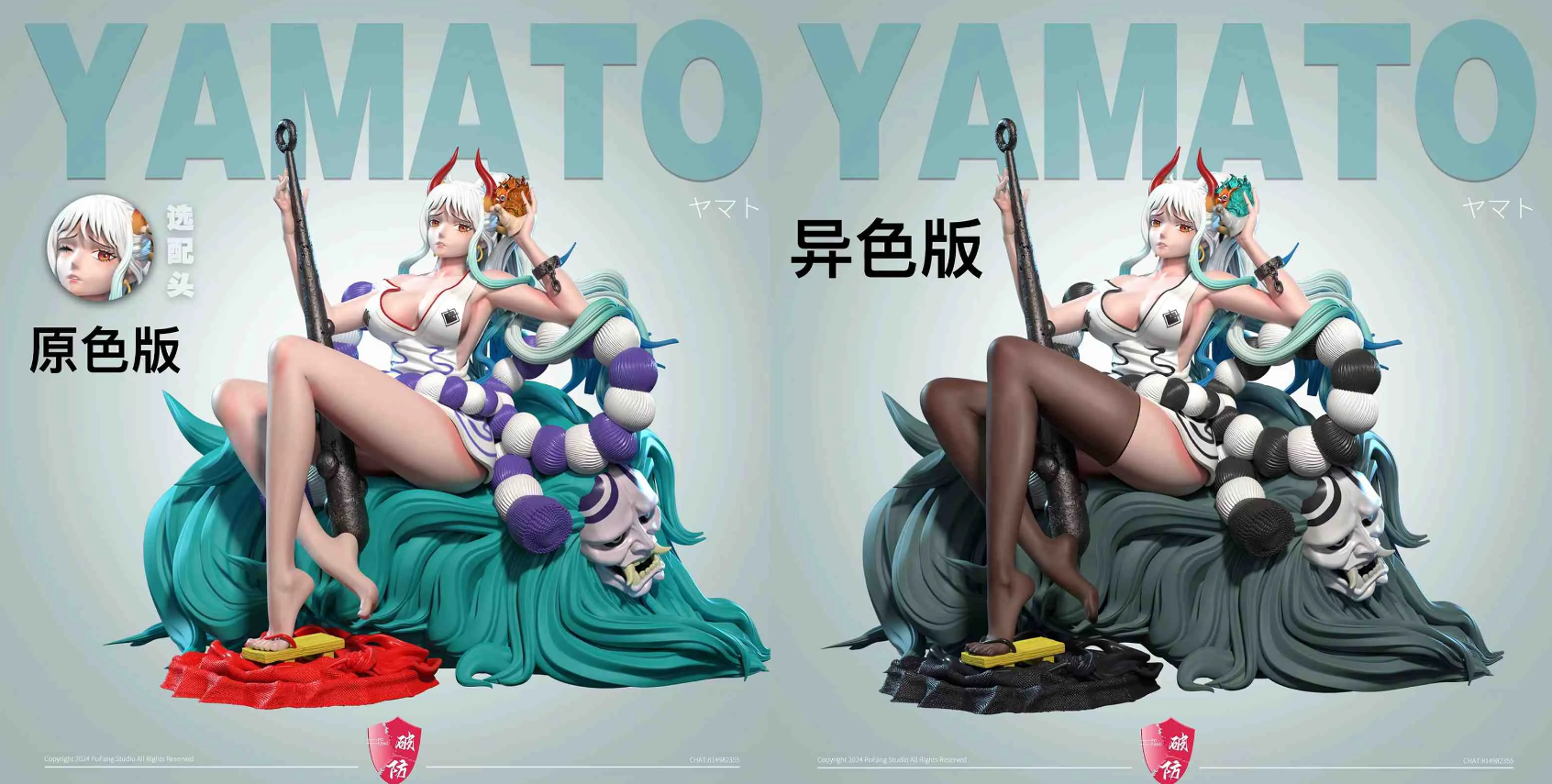 【Pre-sale】Yamato-PoFang Studio