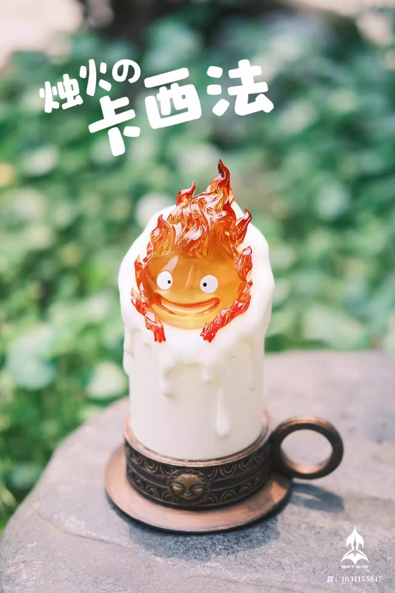 【Pre-sale】Candle Calcifer-Studio Ghibli-NINETY SEVEN Studio