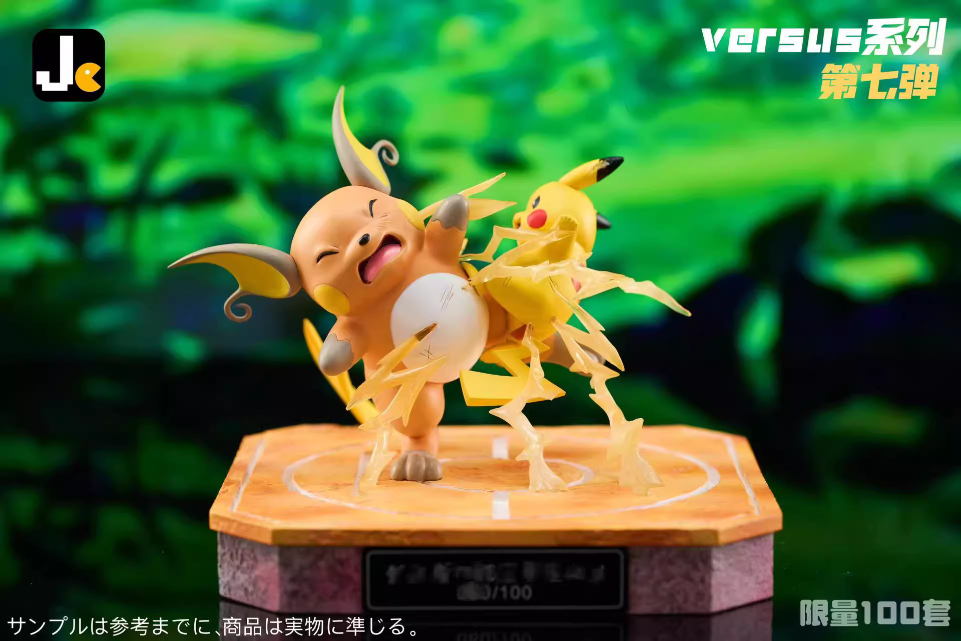 【Pre-sale】Raichu VS Pikachu-Pokemon-JC versus Studio