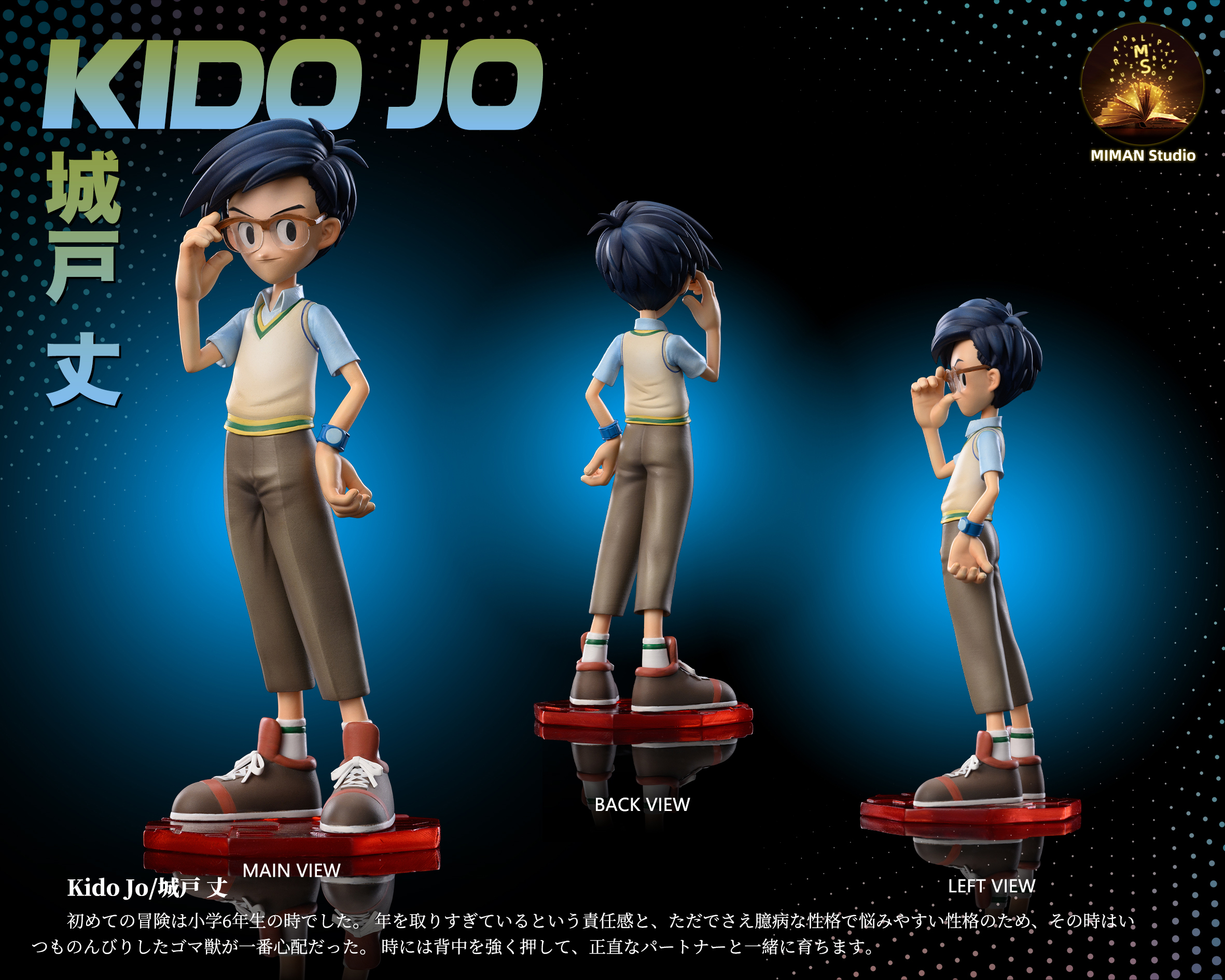 【Pre-sale】Megahouse Scale Kido Jo & Gomamon-Digimon Adventure-MIMAN Studio