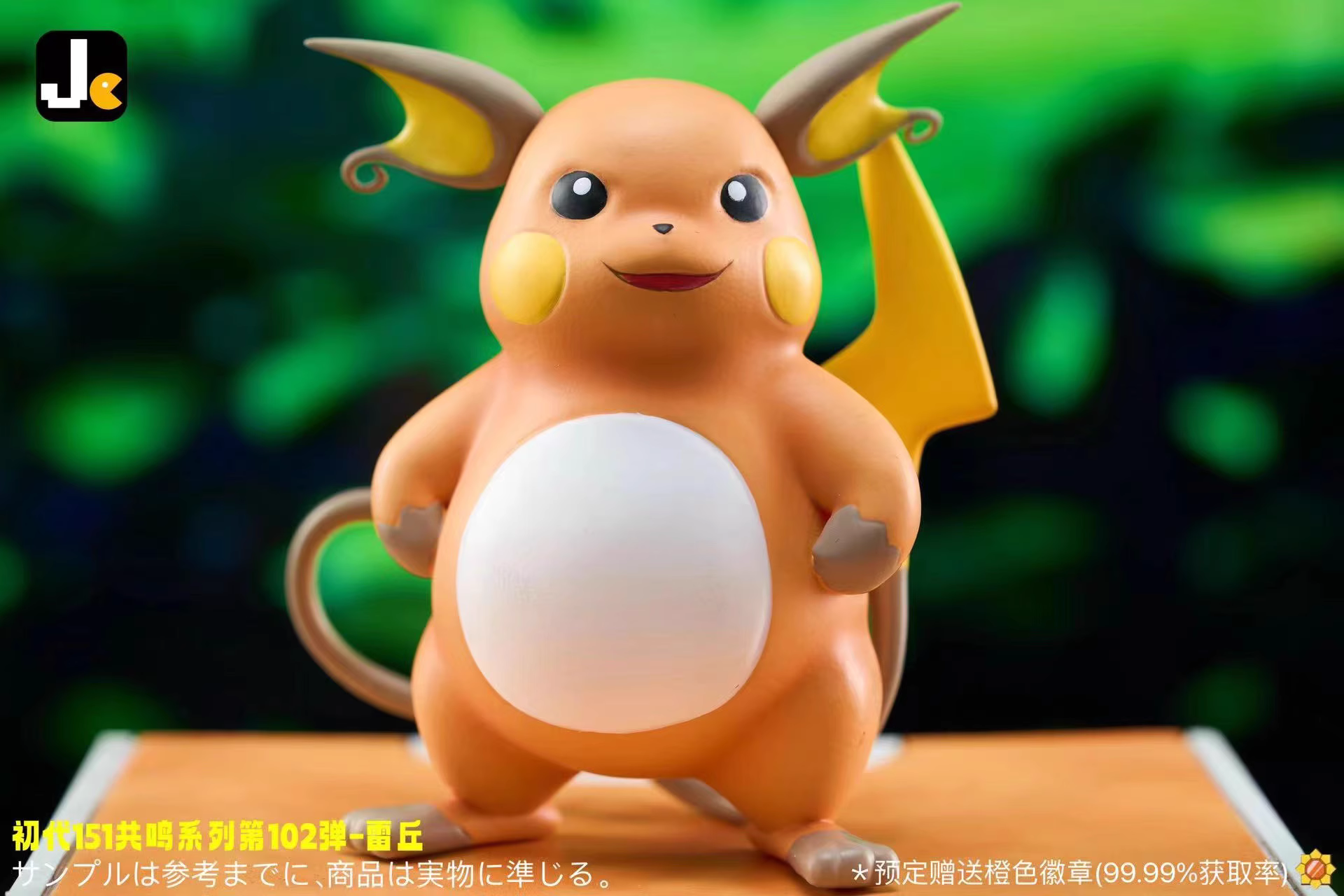 【Pre-sale】Raichu-Pokemon-JC Studio
