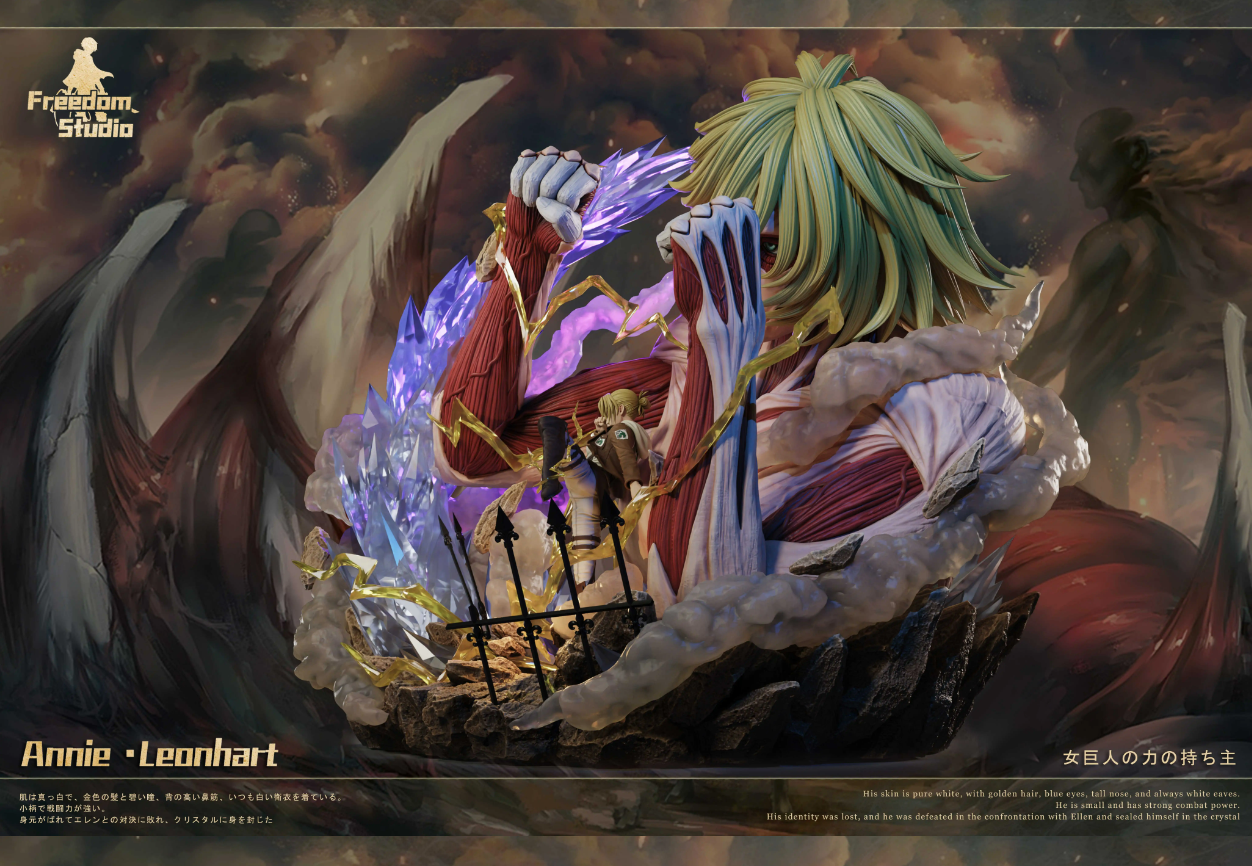 【Sold out】Annie Leonhart-Attack on Titan-Freedom Studio