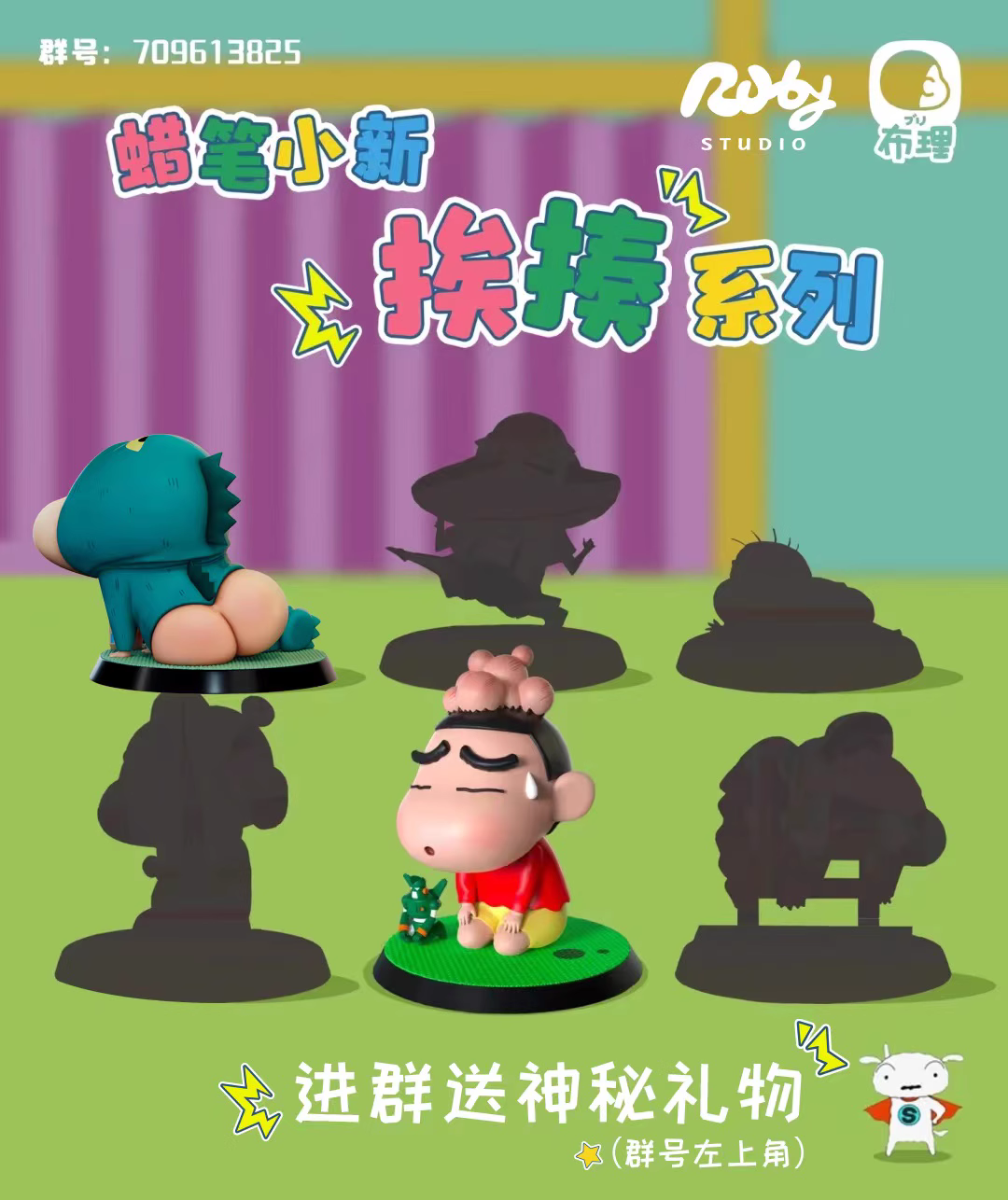 【In stock】野原 しんのすけ-Crayon Shin-chan-Ruby Studio