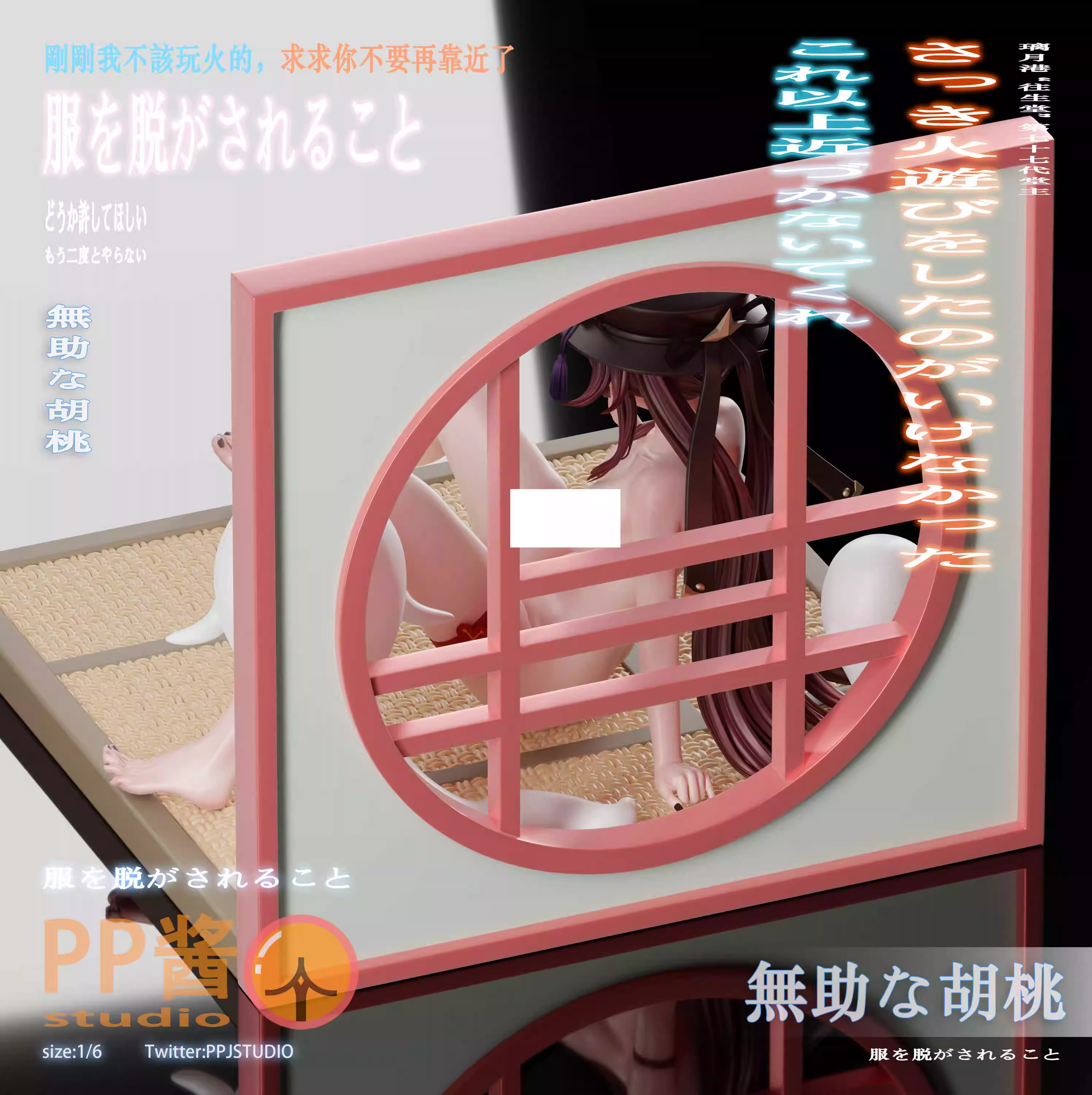 【Pre-sale】1/6 Scale Helpless HuTao-Genshin Impact-PPJiang Studio