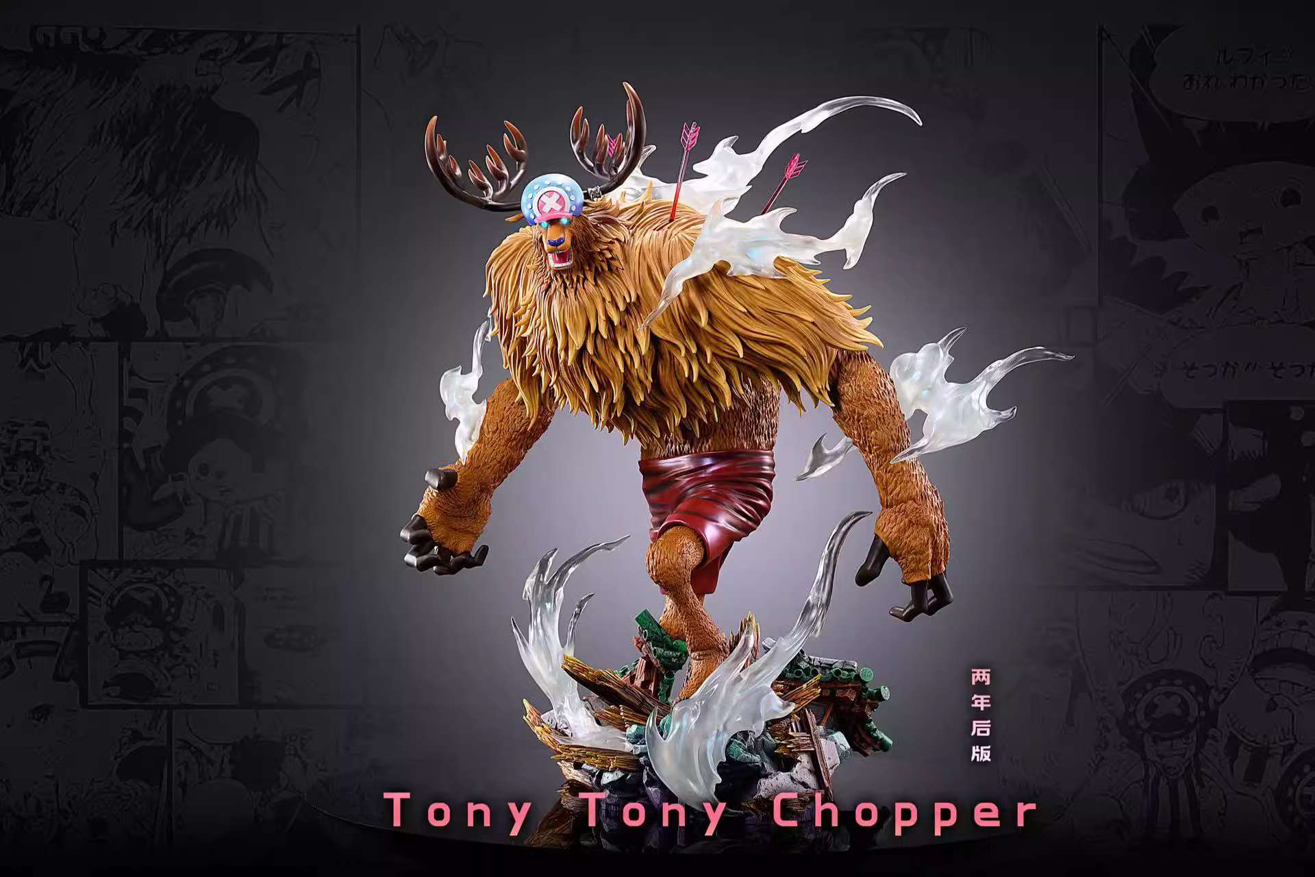 【Sold out】Chopper-LX Studio