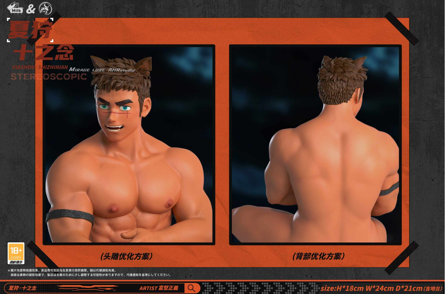 【Sold out】Licensed Summer Hunt Shi Zhi Nian-Original Design-Milk Club Studio x YGNN Studio