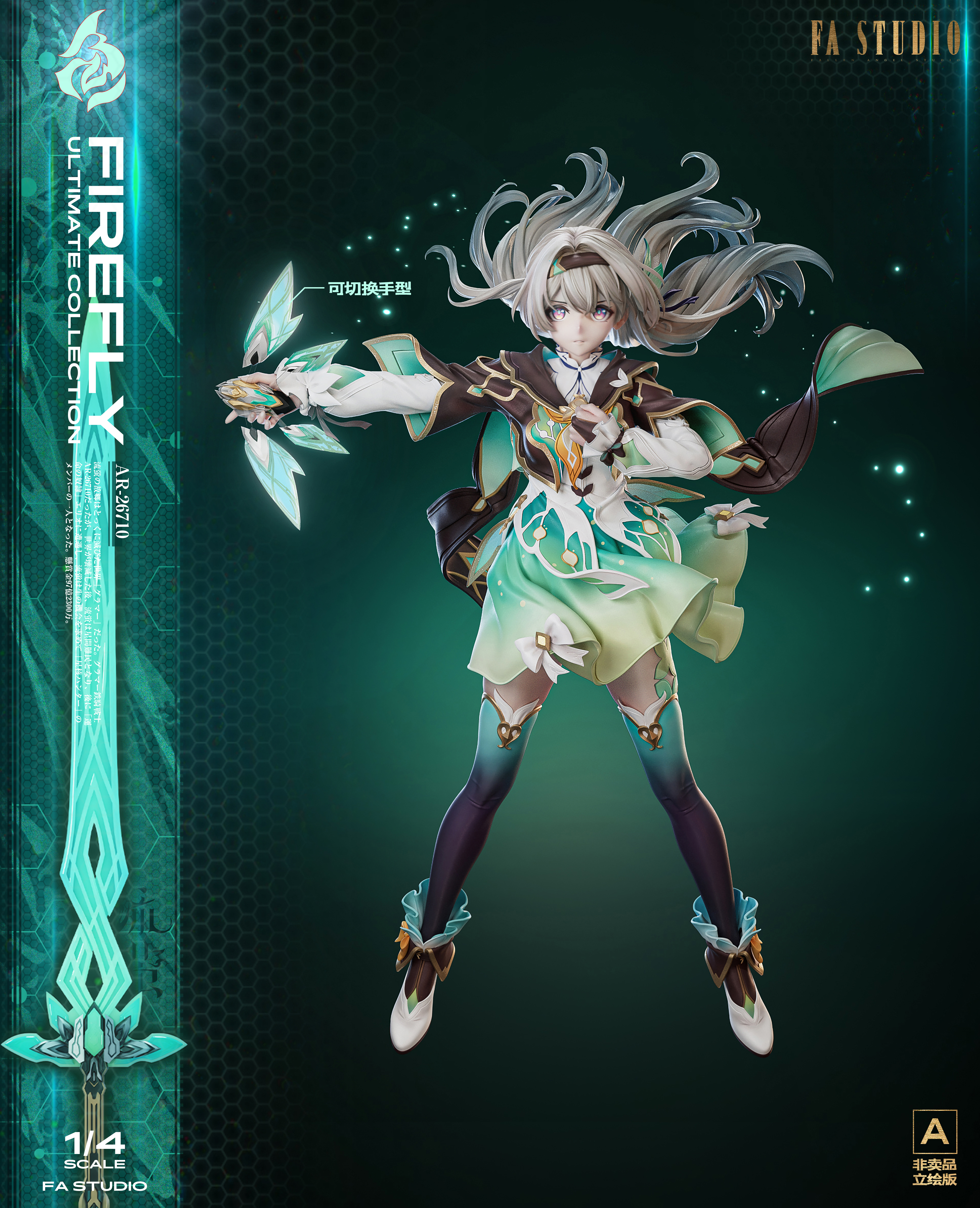 【Pre-sale】1/4 Scale Ultimate Collection Firefly & Sam-Honkai: Star Rail-FA Studio