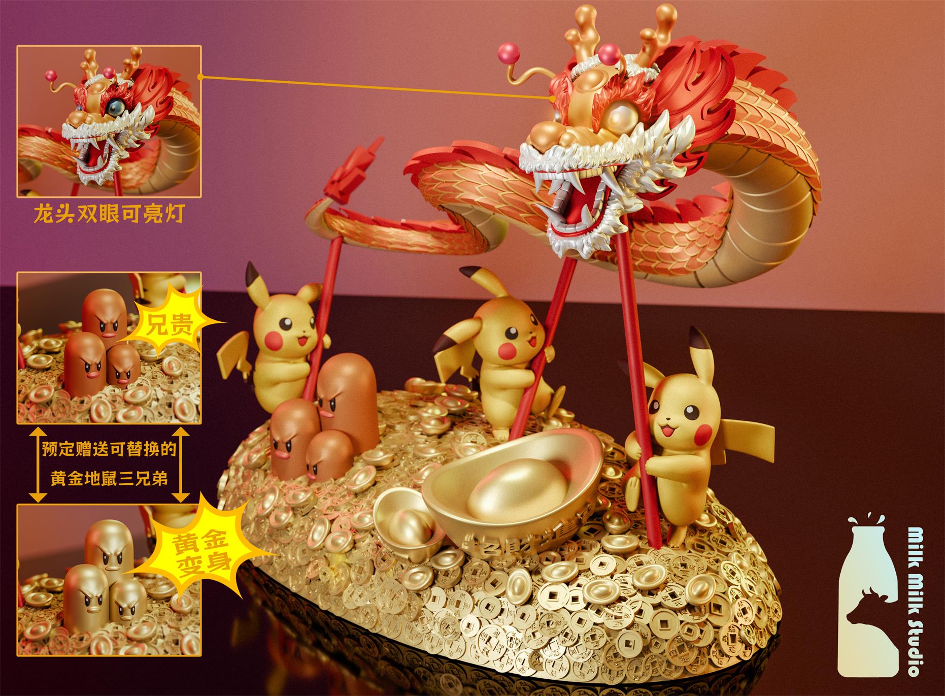 【Pre-sale】Dragon Dance Pikachu-Pokemon-Milk Milk Studio（MMS）