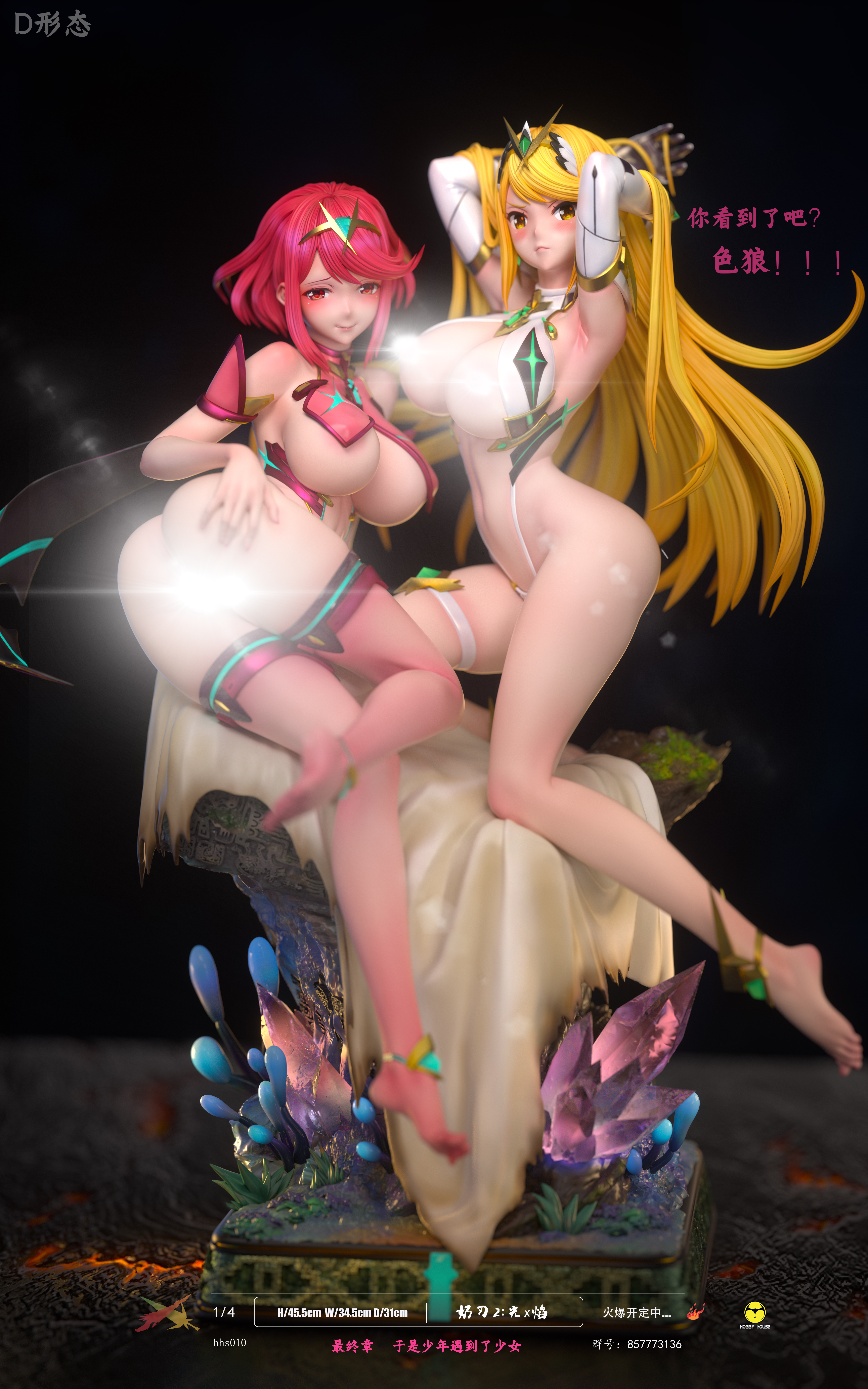 【Pre-sale】1/4 Scale Mythra & Pyra-Xenoblade Chronicles-HobbyHouse Studio