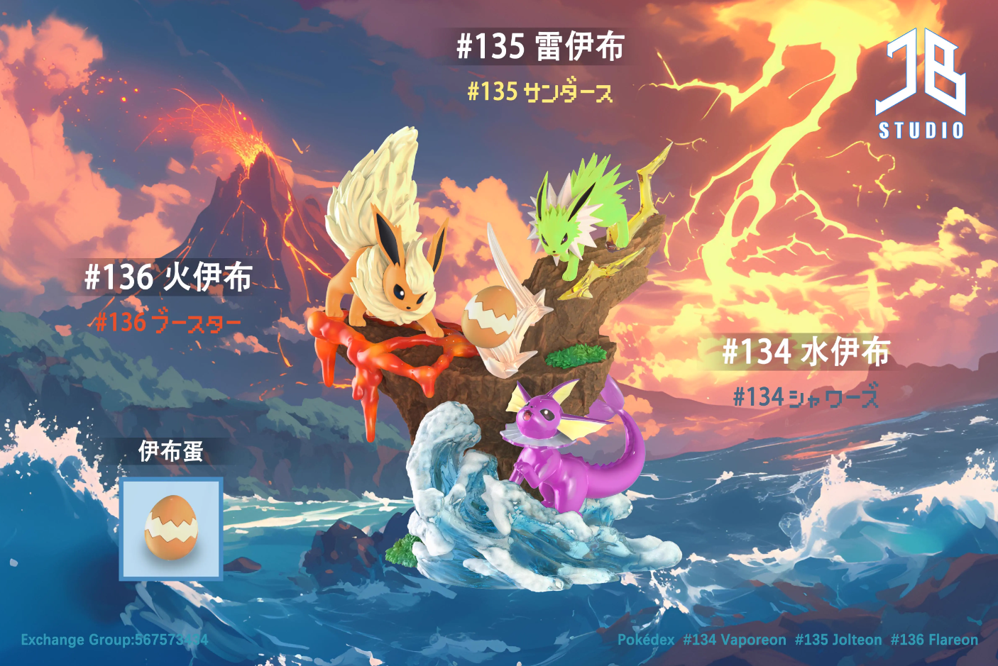 【Pre-sale】1/20 Scale Vaporeon, Jolteon & Flareon-Pokemon-JB Studio