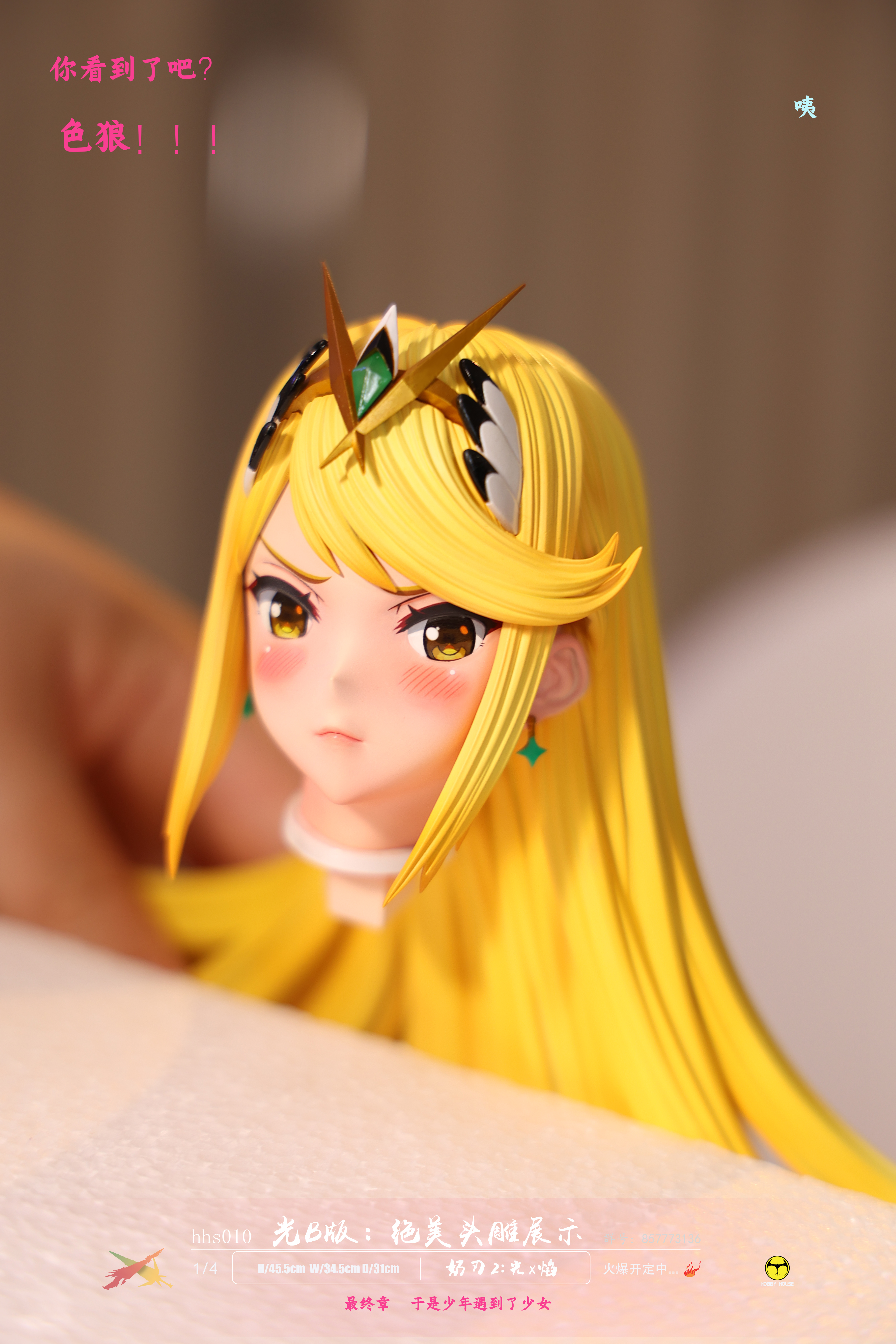 【Pre-sale】1/4 Scale Mythra & Pyra-Xenoblade Chronicles-HobbyHouse Studio