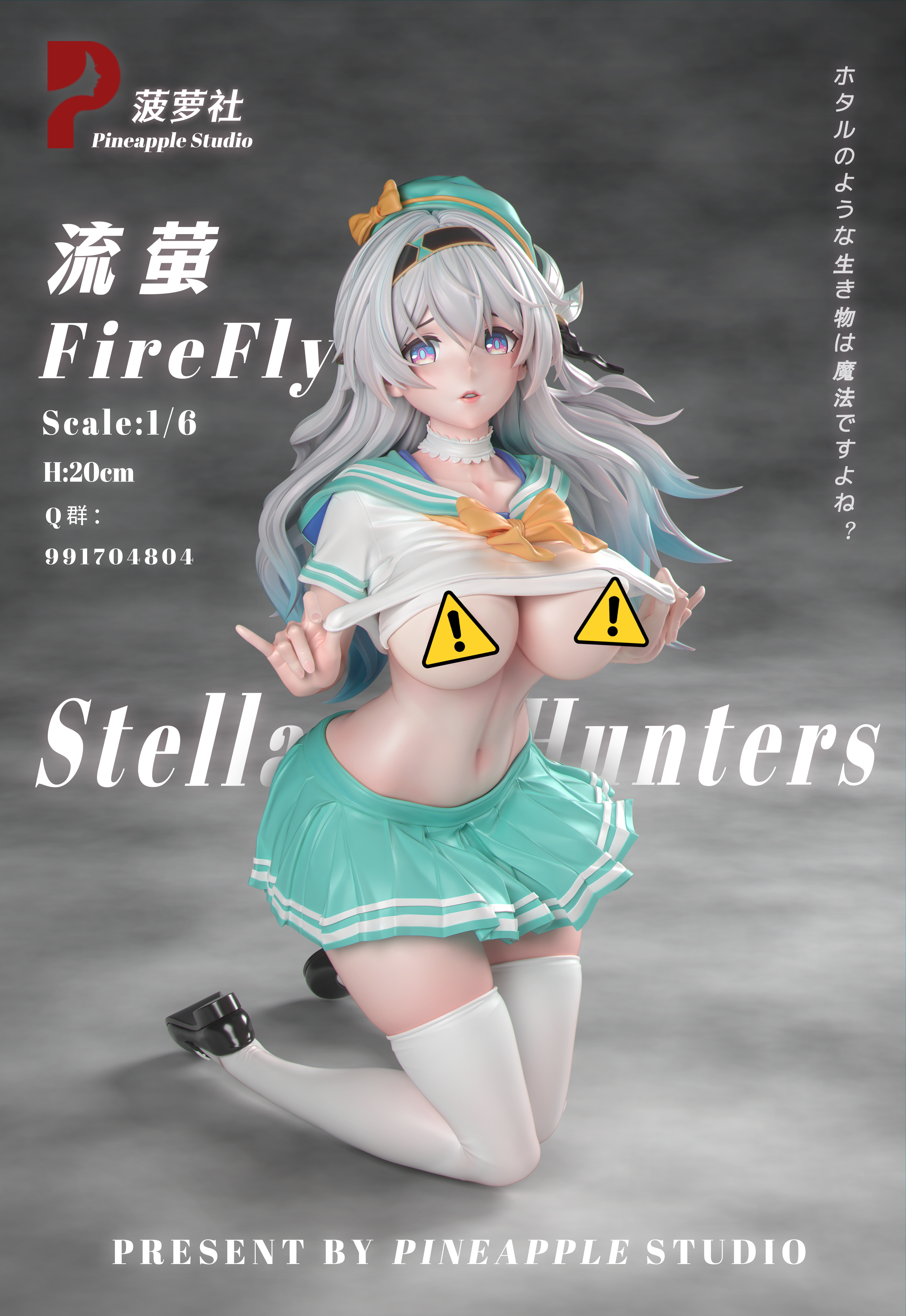 【Last one】1/6 Scale JK Uniform Firefly-Honkai: Star Rail-Pineapple Studio