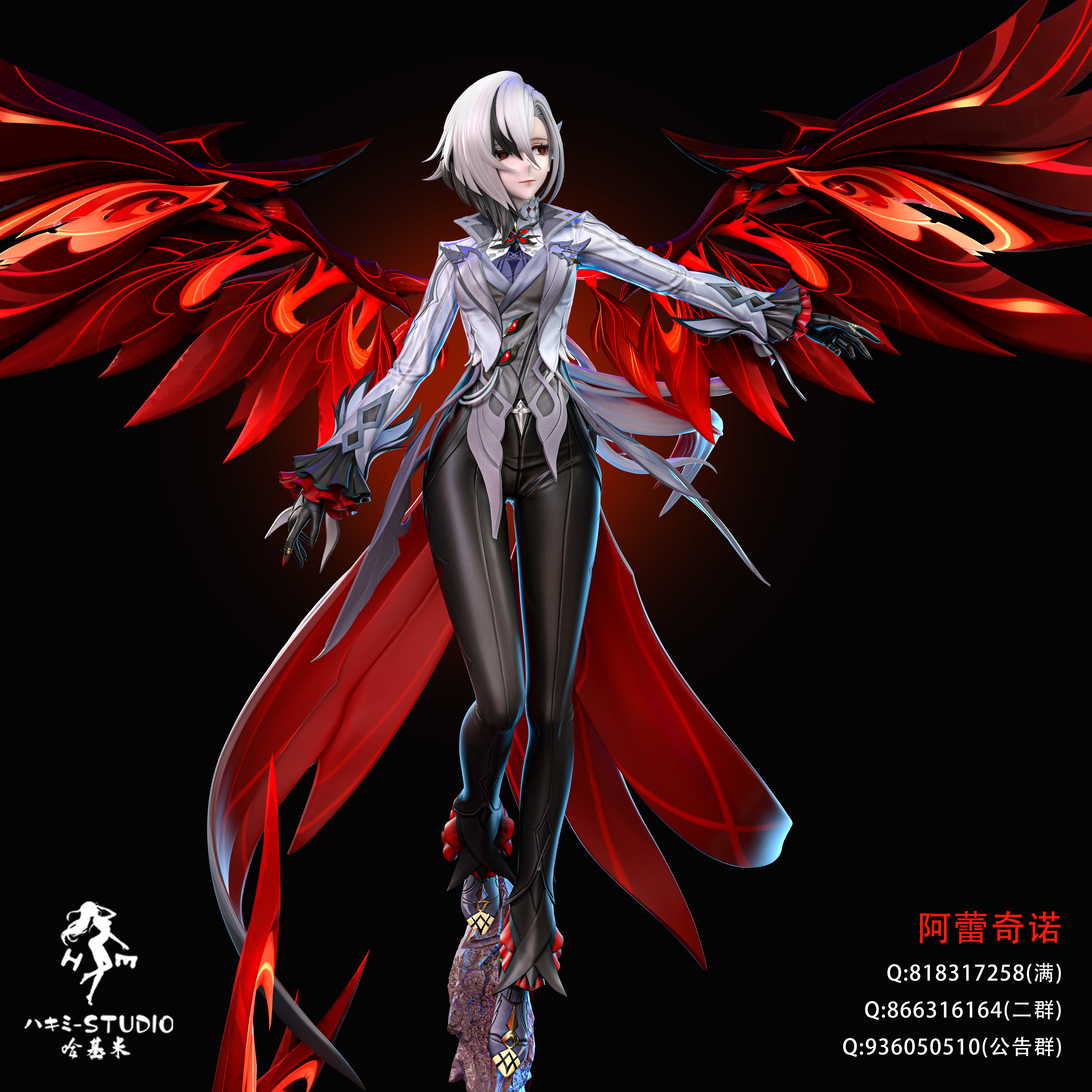 【Sold out】1/6 Scale Arlecchino-Genshin Impact-HaJiMi studio