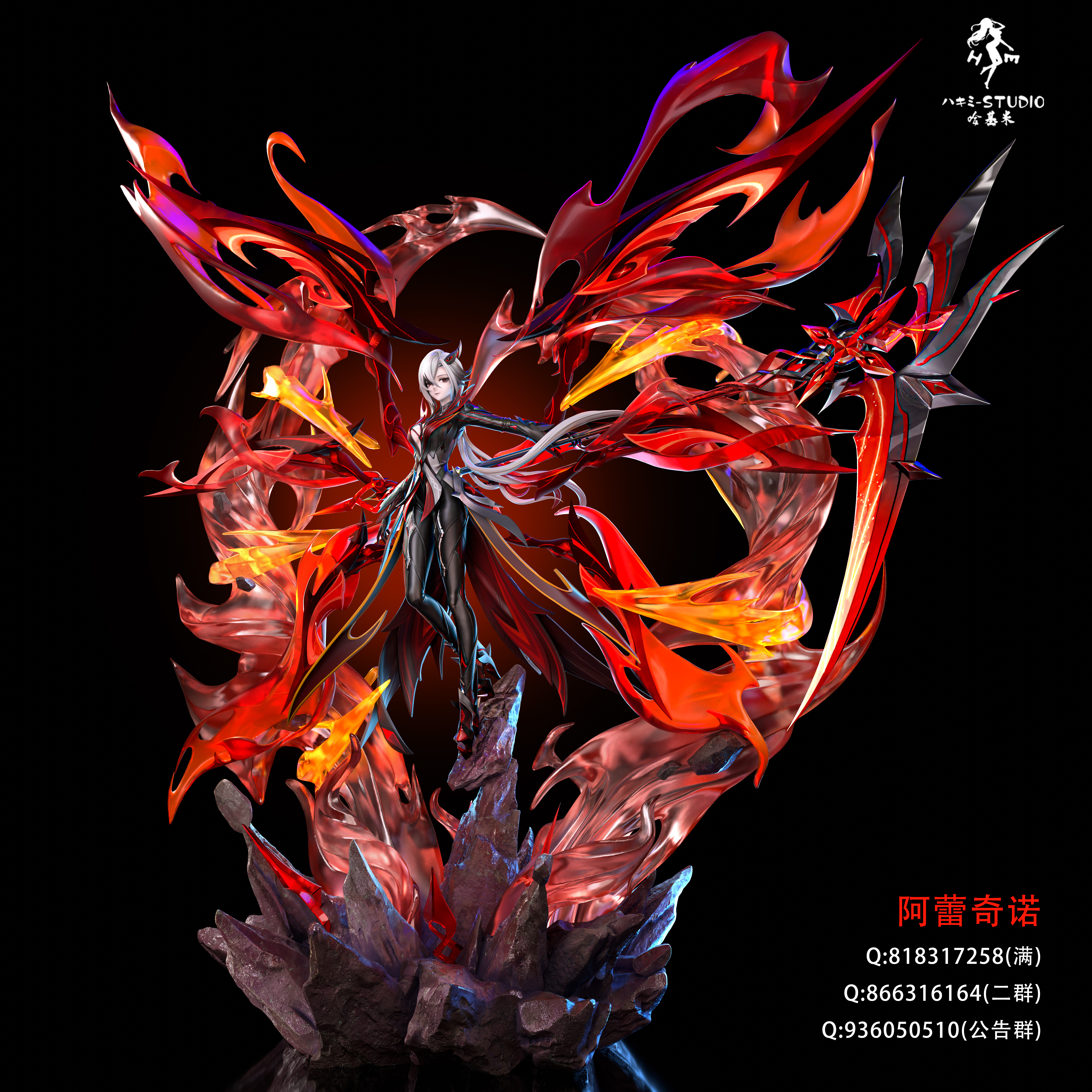 【Sold out】1/6 Scale Arlecchino-Genshin Impact-HaJiMi studio