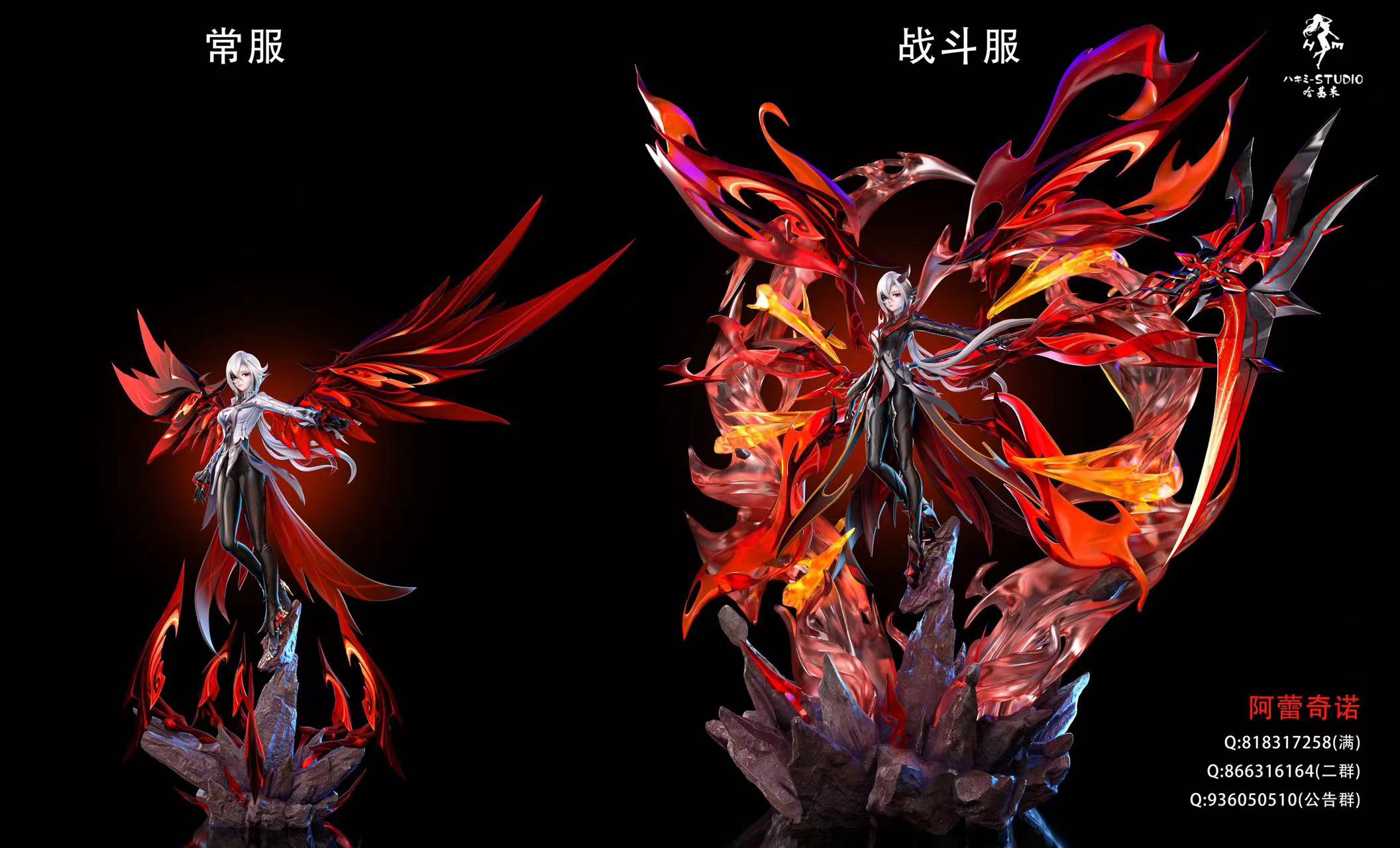 【Sold out】1/6 Scale Arlecchino-Genshin Impact-HaJiMi studio