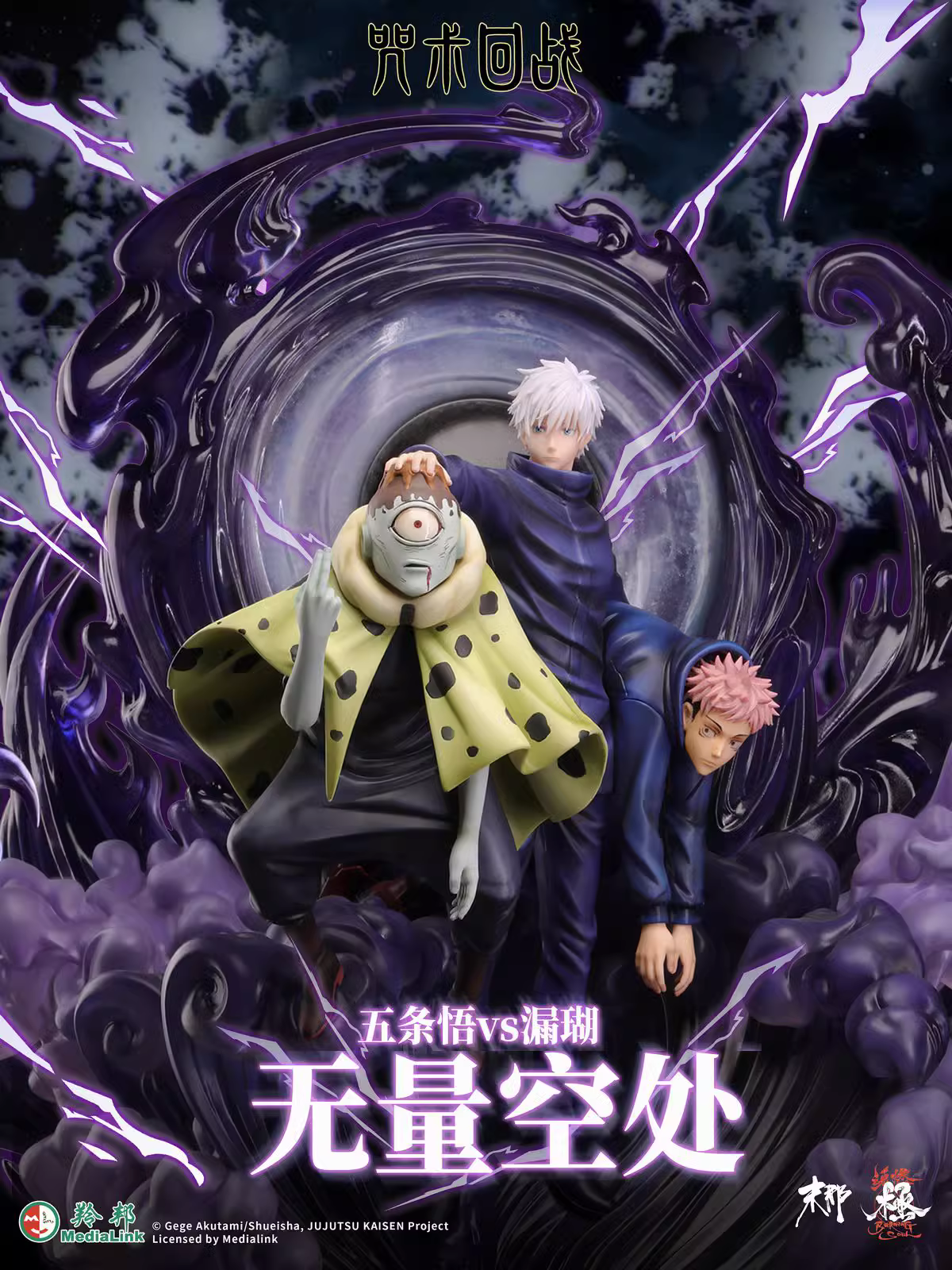 【Pre-sale】1/6 Scale Gojo VS じょうご-MNHR Studio