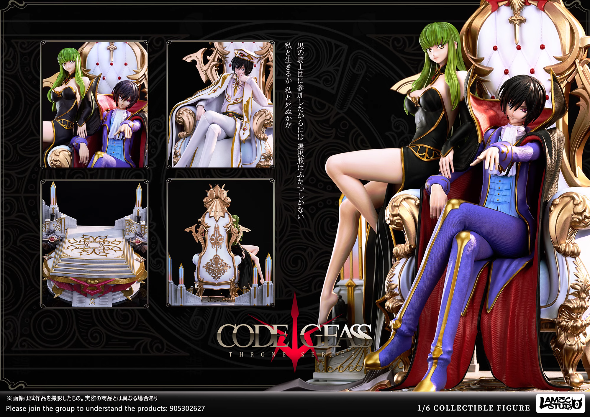 【Sold out】1/6 Scale Lelouch Lamperouge & C.C.-CODE GEASS-Lamzc Studio