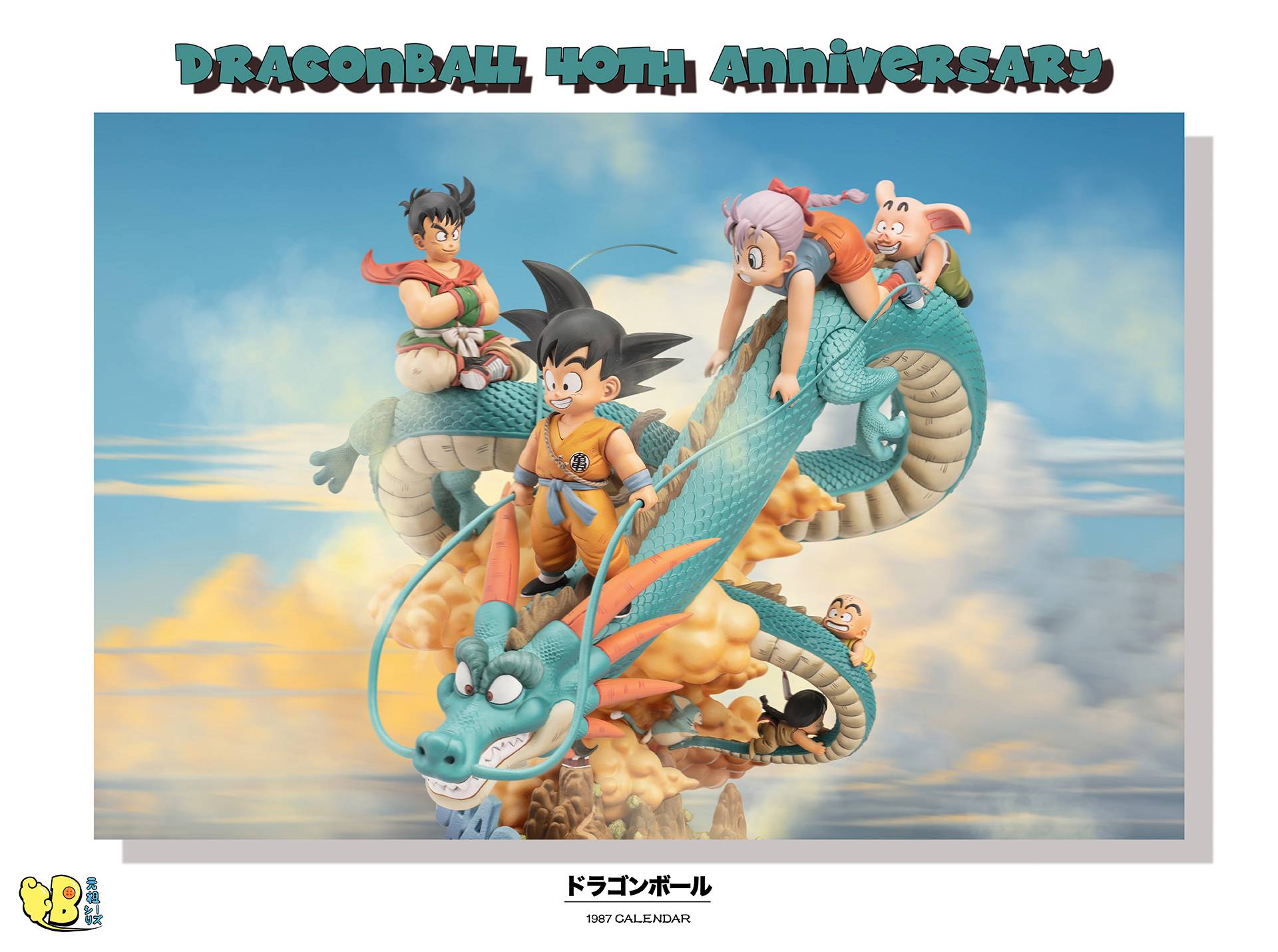 【Pre-sale】DB Scale & Desktop 18cm 4th Anniversary Initial History-DB Studio