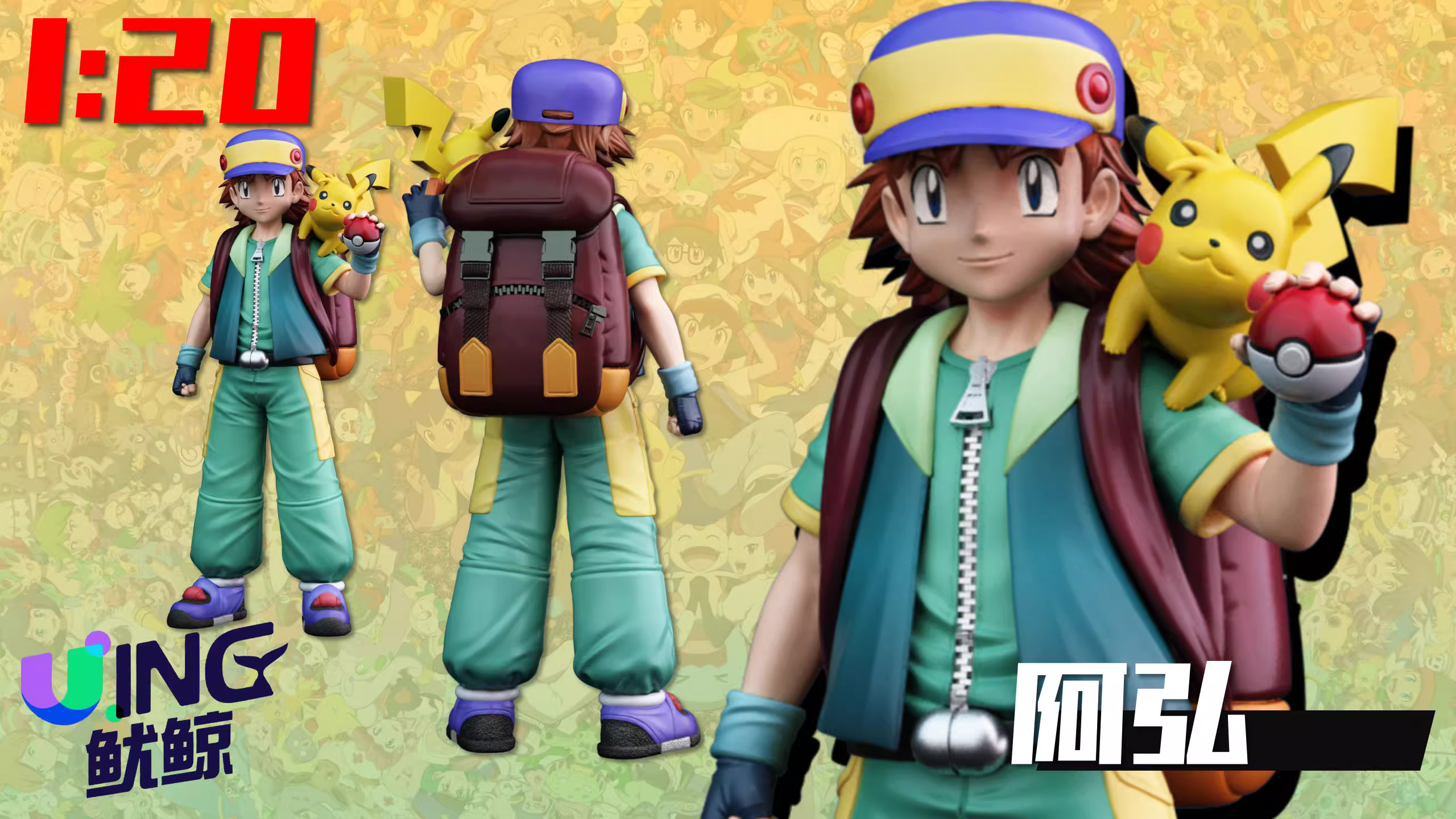 【Sold out】1/20 Scale Ritchie-Pokemon-Uing Studio