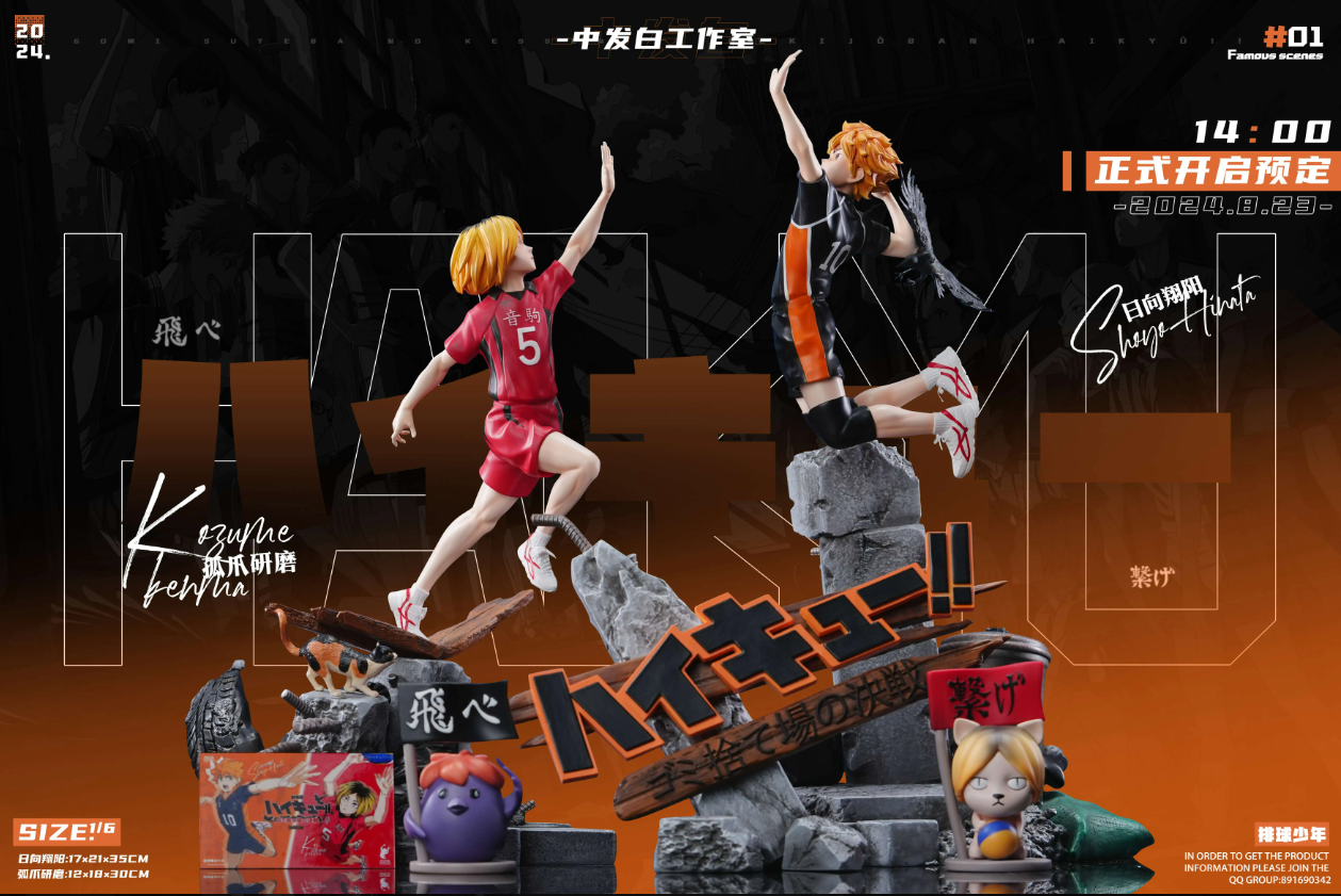 【Pre-sale】Kozume Kenma & Shoyo Hinata-Haikyuu!!-ZFB STUDIO