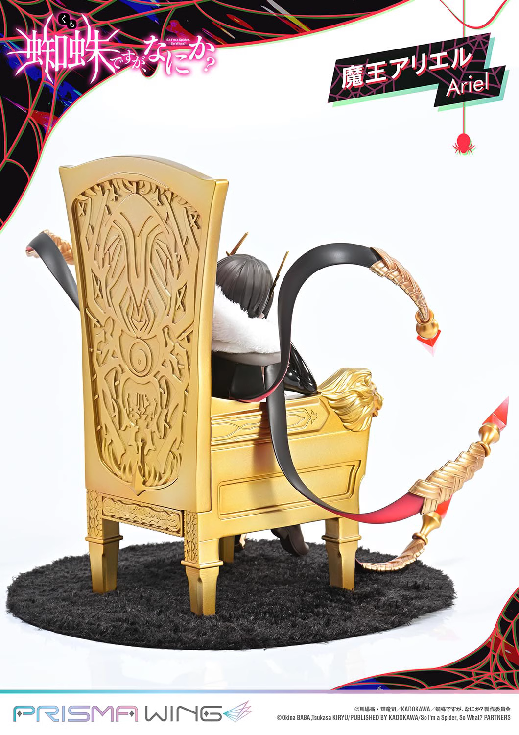 【Pre-sale】1/7 Scale PWKUMO-01P Ariel-蜘蛛ですが、なにか？-PRISMA WING Studio