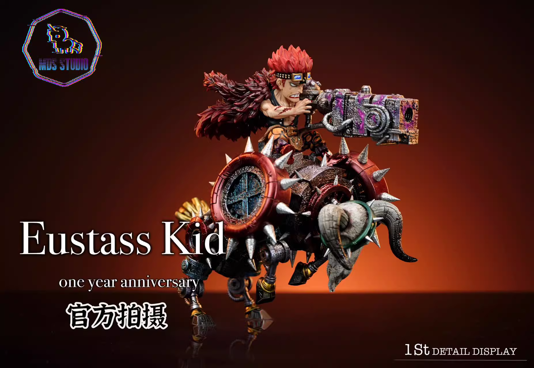 【Pre-sale】Electromagnetic Gun Eustass Kid-MDS Studio