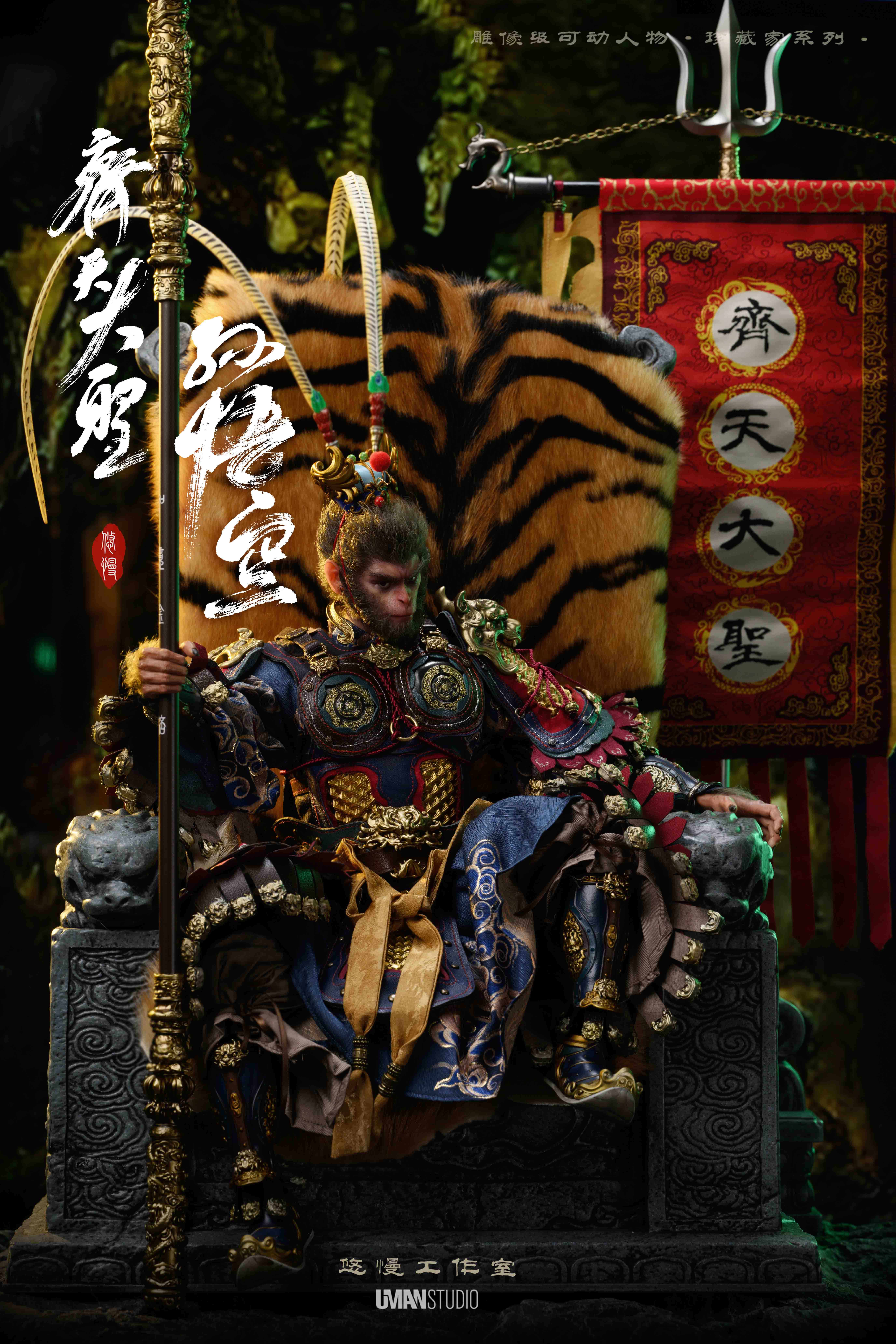 【Pre-sale】1/4 & 1/6 Scale Wukong-Black Myth: Wukong-UMAN Studio