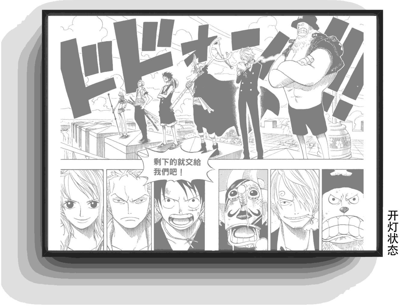 【Pre-sale】Decorative Painting of The Battle of Judicial Island-Black Line Studio