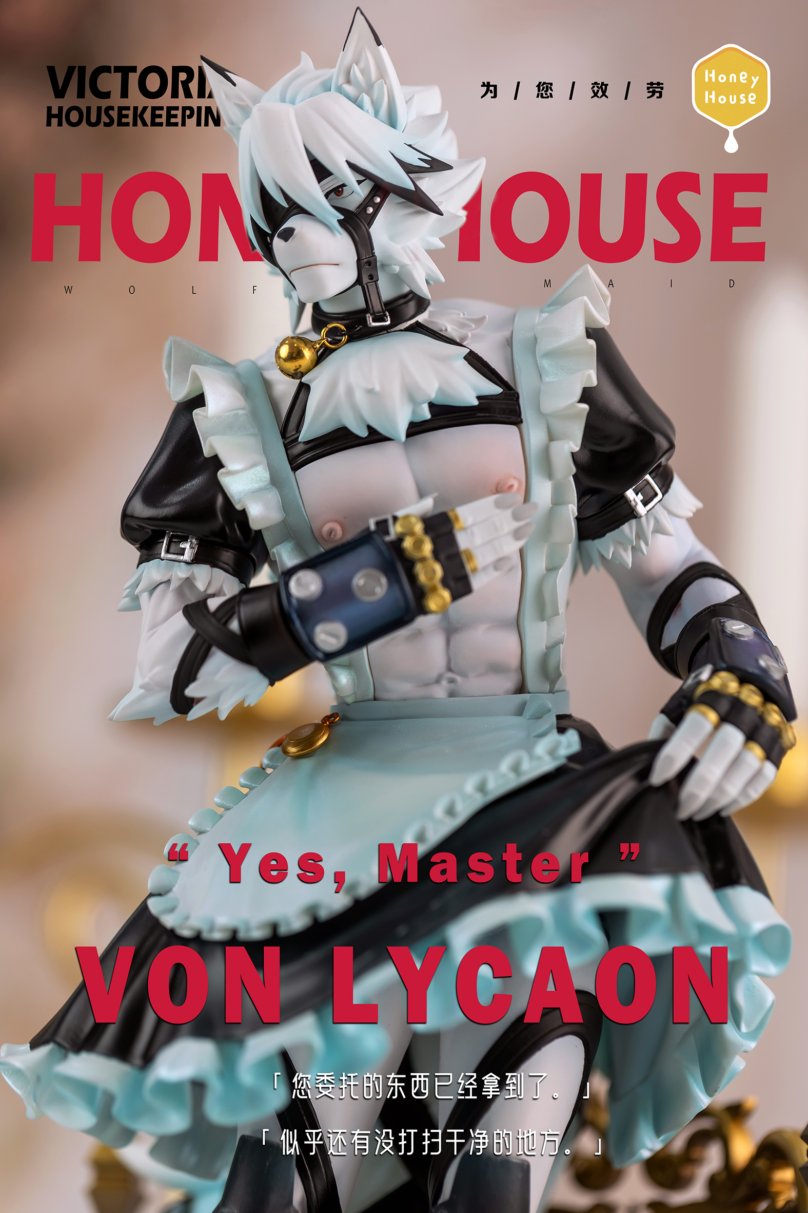 【Pre-sale】Wolf Maid Von Lycaon-Zenless Zone Zero-Honey House Studio